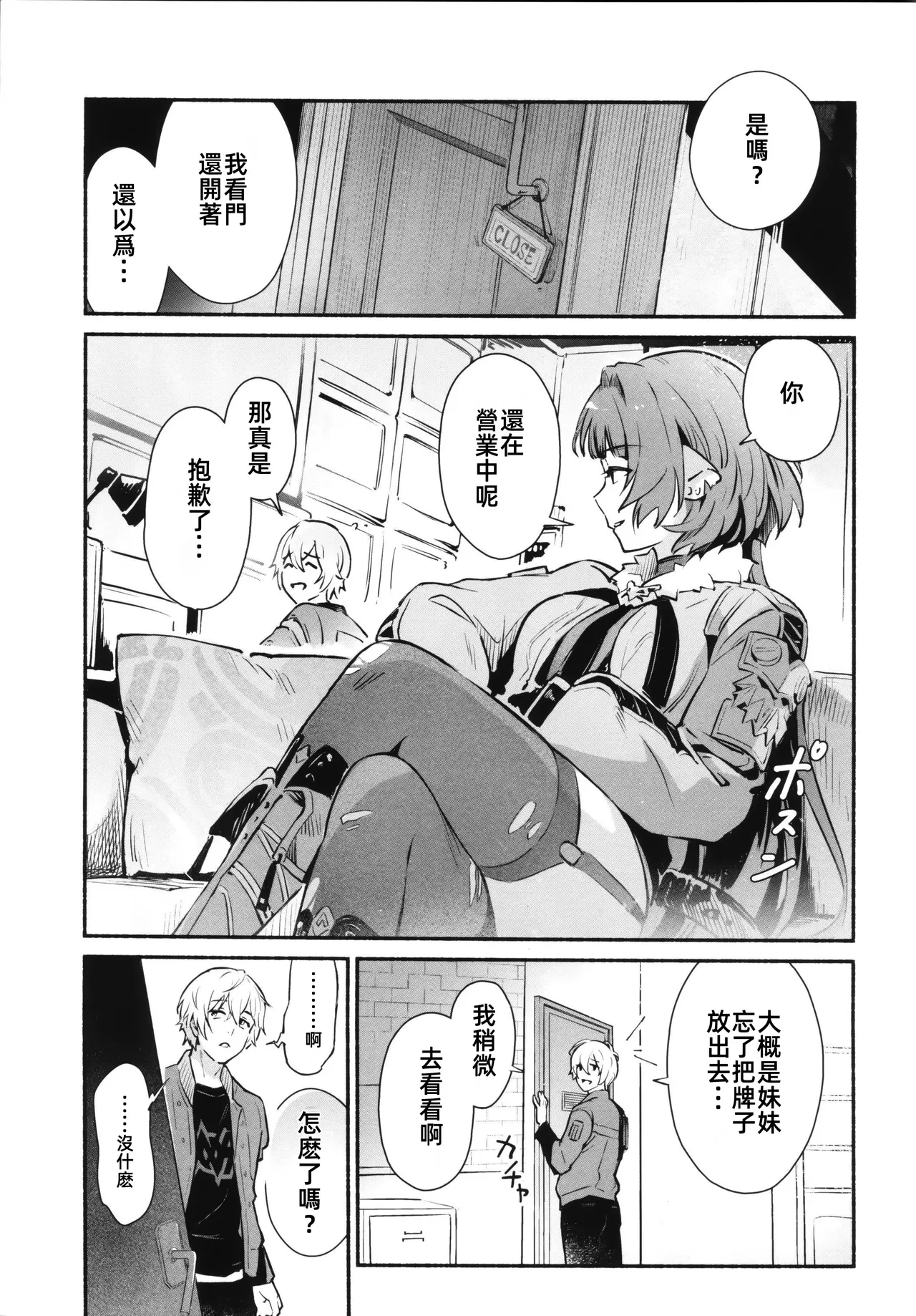 Page 4 of TEMPTATION 诱惑