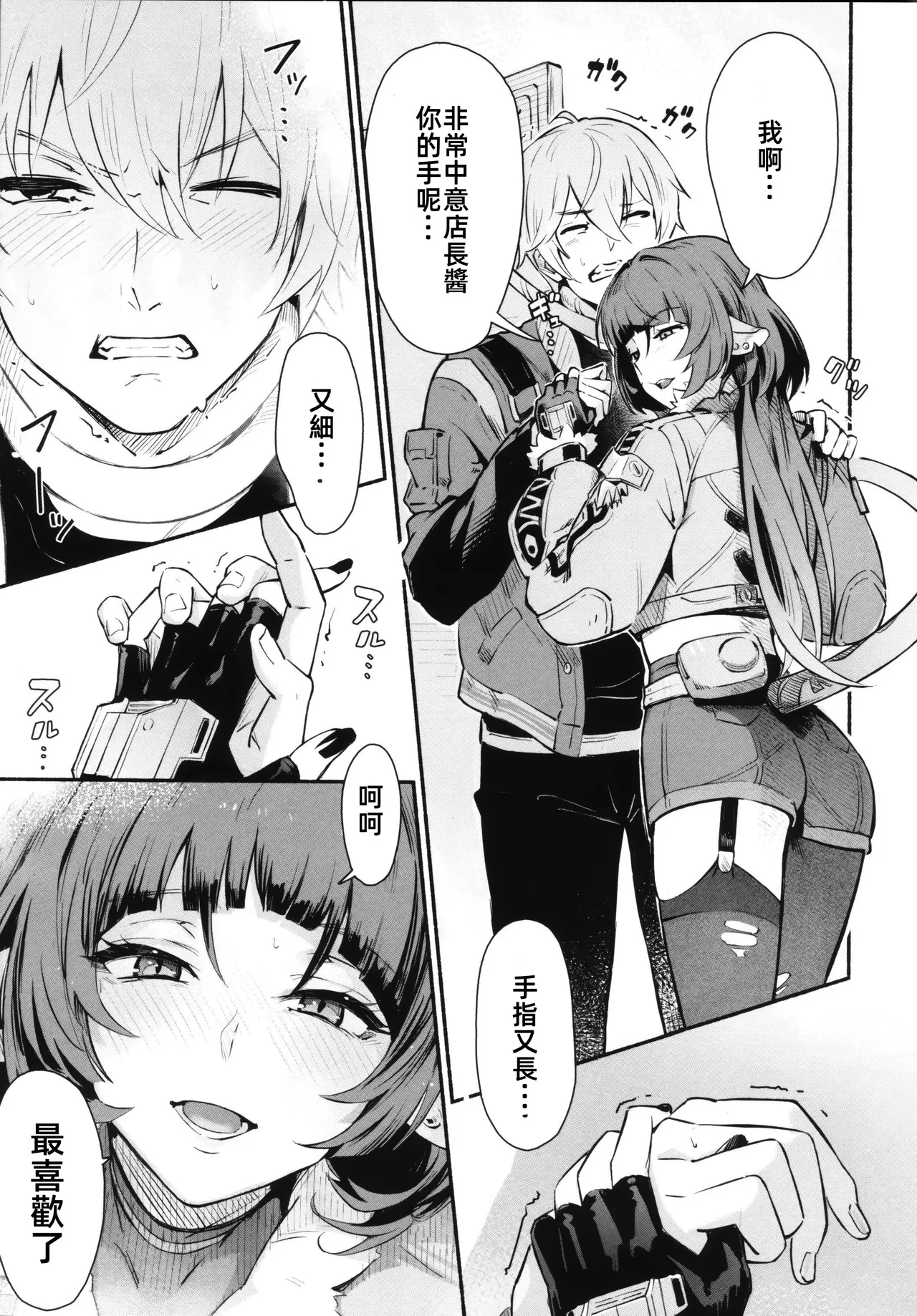 Page 6 of (C105) [Shiro no Ie (Yochiki)] TEMPTATION 诱惑 (Zenless Zone Zero) [Chinese] [Decensored]