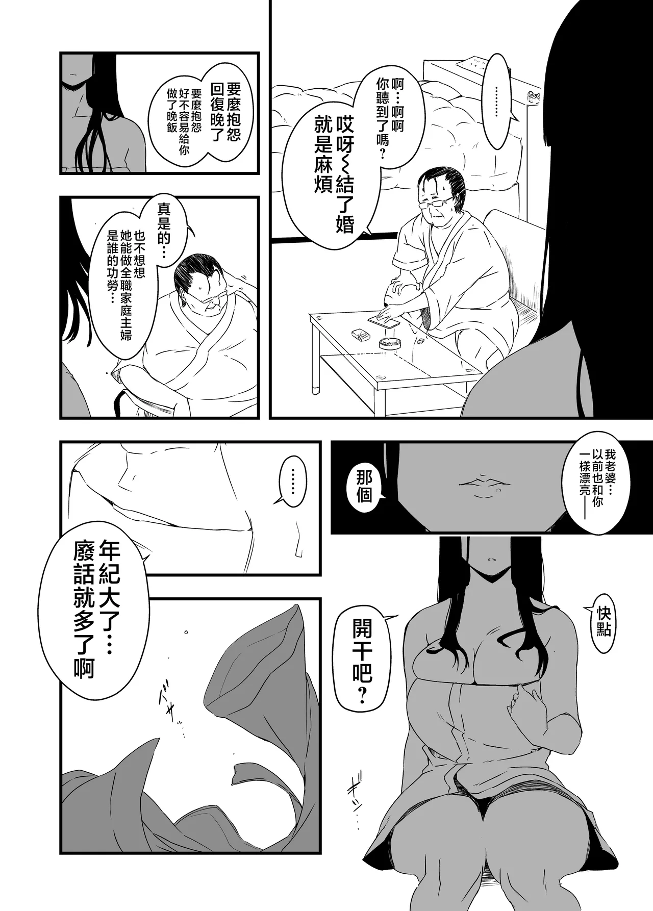 Page 167 of [Senaka] Giri no Ane to no 7-kakan Seikatsu 1~7 [Chinese]