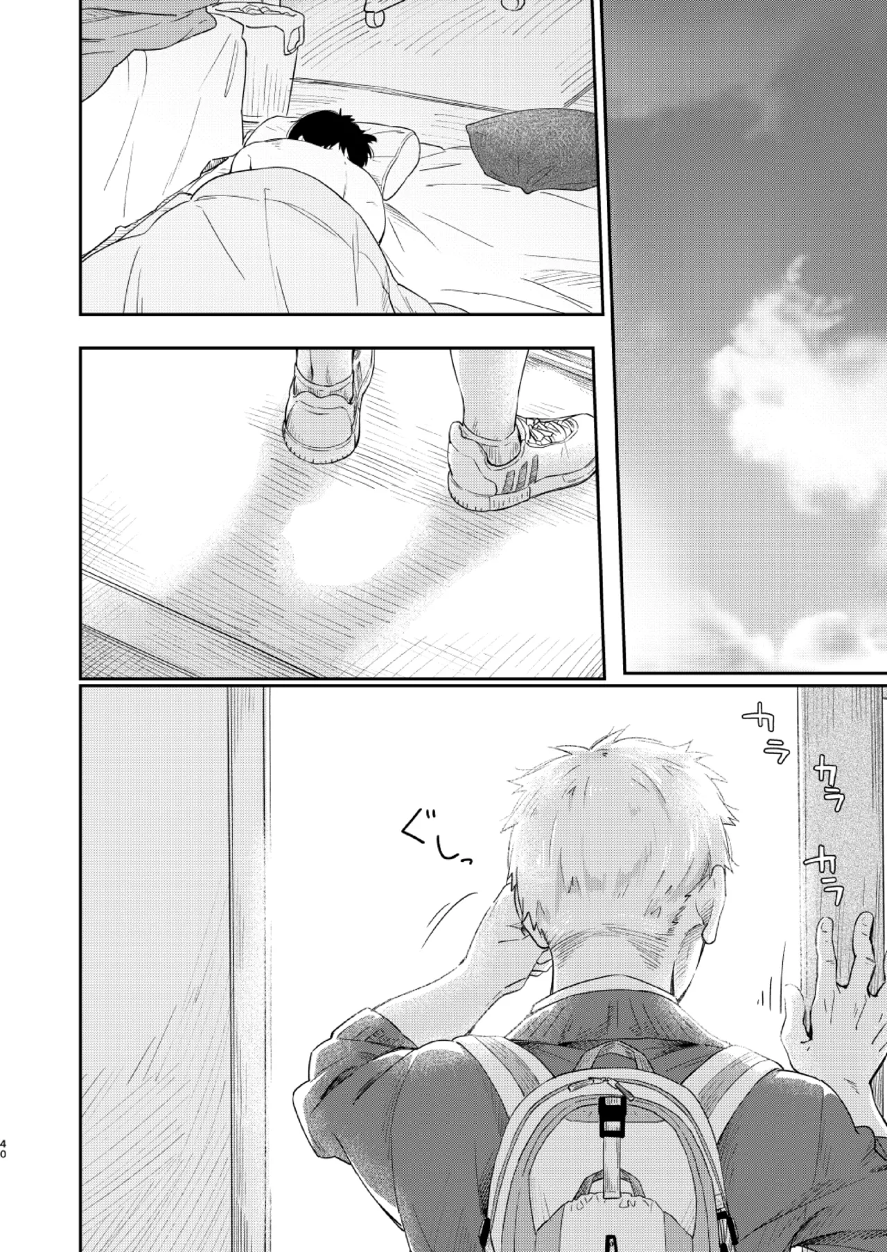 Page 39 of Koi-nobori, Houmatsu