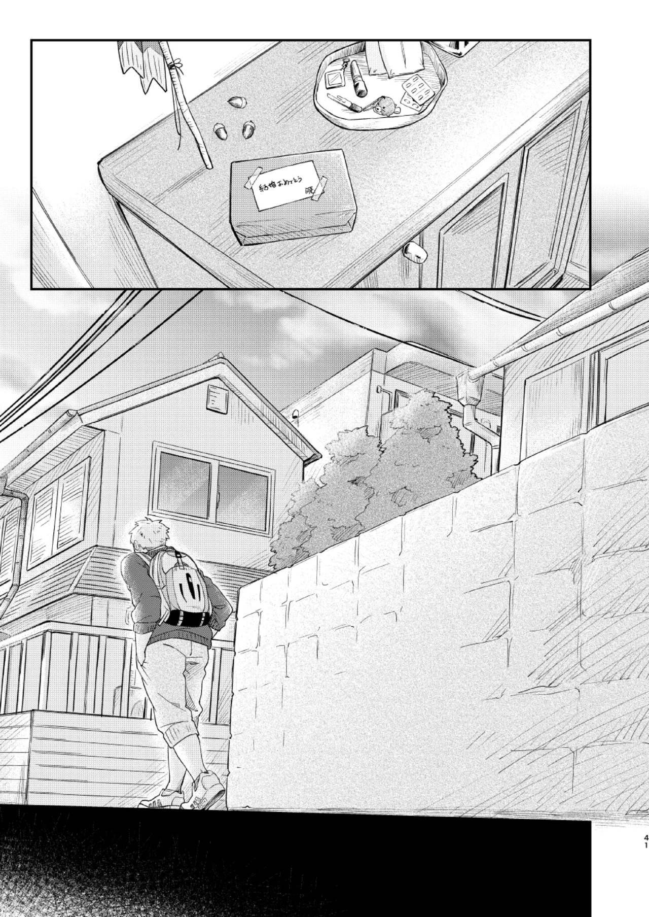 Page 40 of [Mugisabou (Kuromame Mugicha)] Koi-nobori, Houmatsu [Digital]