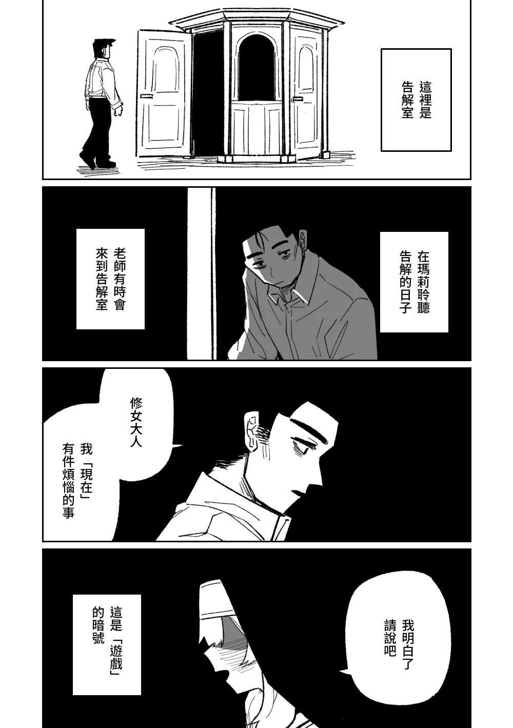 Page 1 of [Asahina Yoshitosi] Zange Game & Kakekin no Shiharai (Blue Archive) [Chinese] [Decensored]