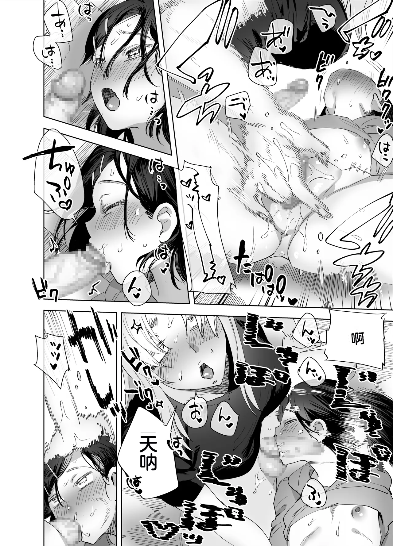 Page 17 of [Tosha Pink (Chimeda)] Futanari Chinpo ni Kyoumi Aru? [Chinese]