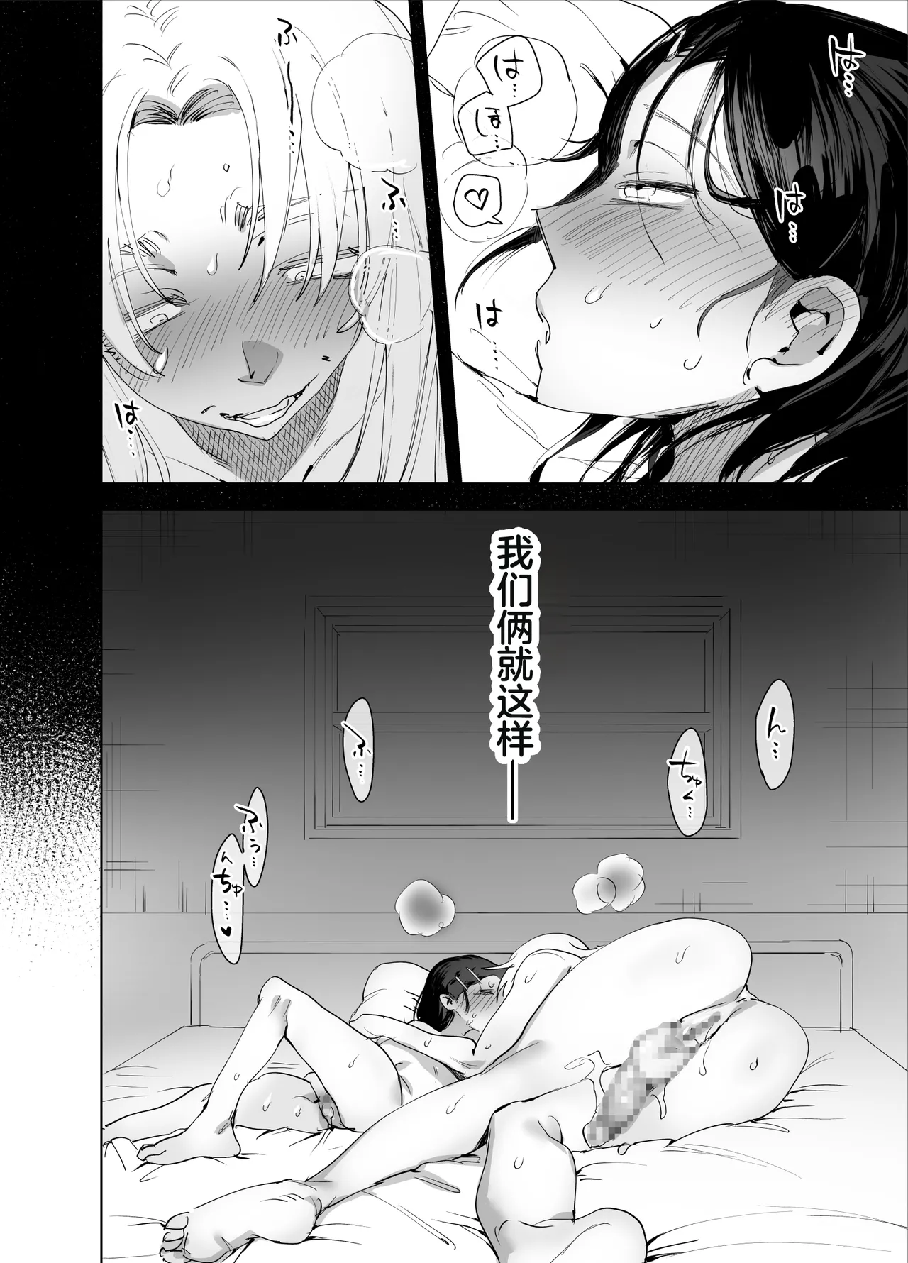 Page 27 of [Tosha Pink (Chimeda)] Futanari Chinpo ni Kyoumi Aru? [Chinese]