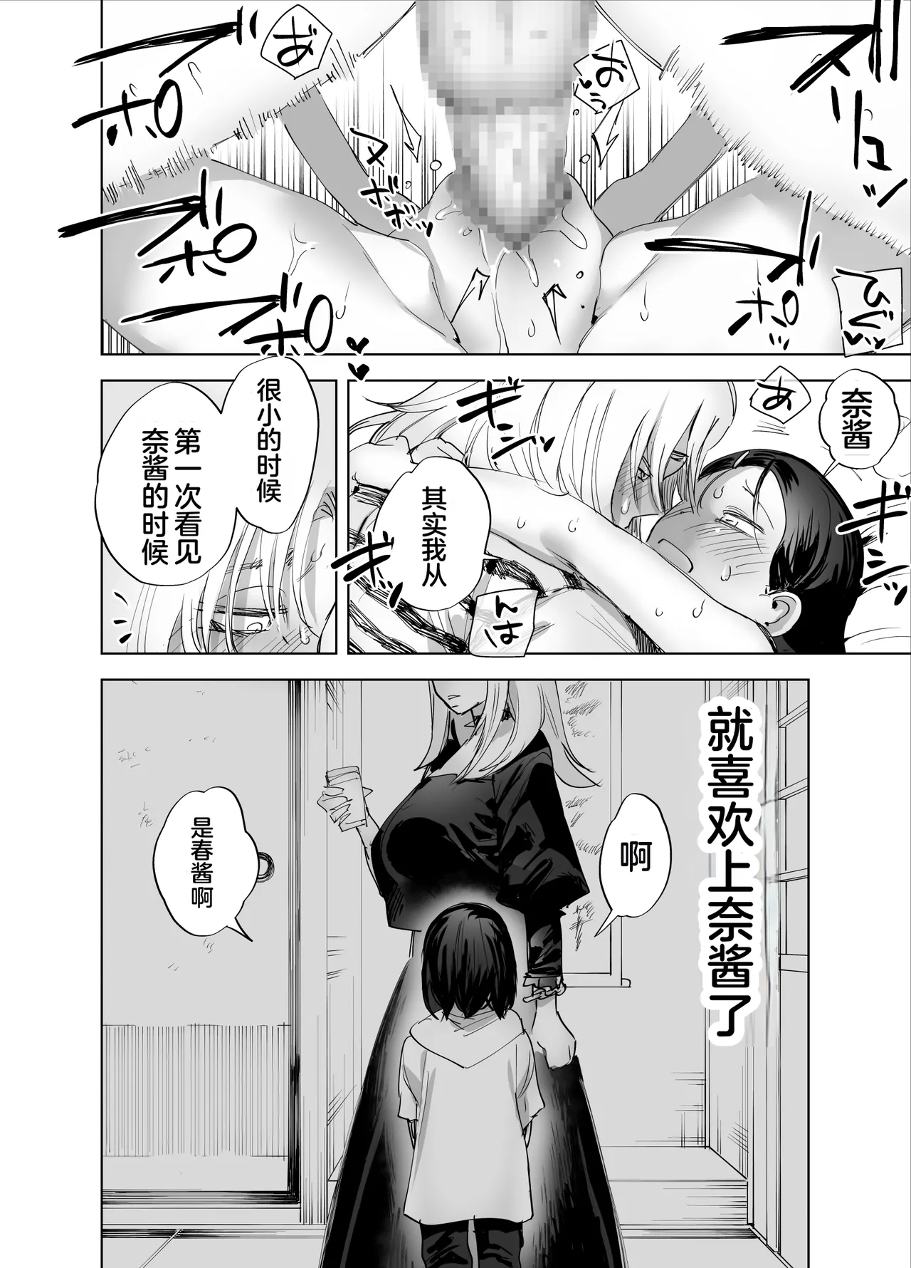 Page 29 of [Tosha Pink (Chimeda)] Futanari Chinpo ni Kyoumi Aru? [Chinese]