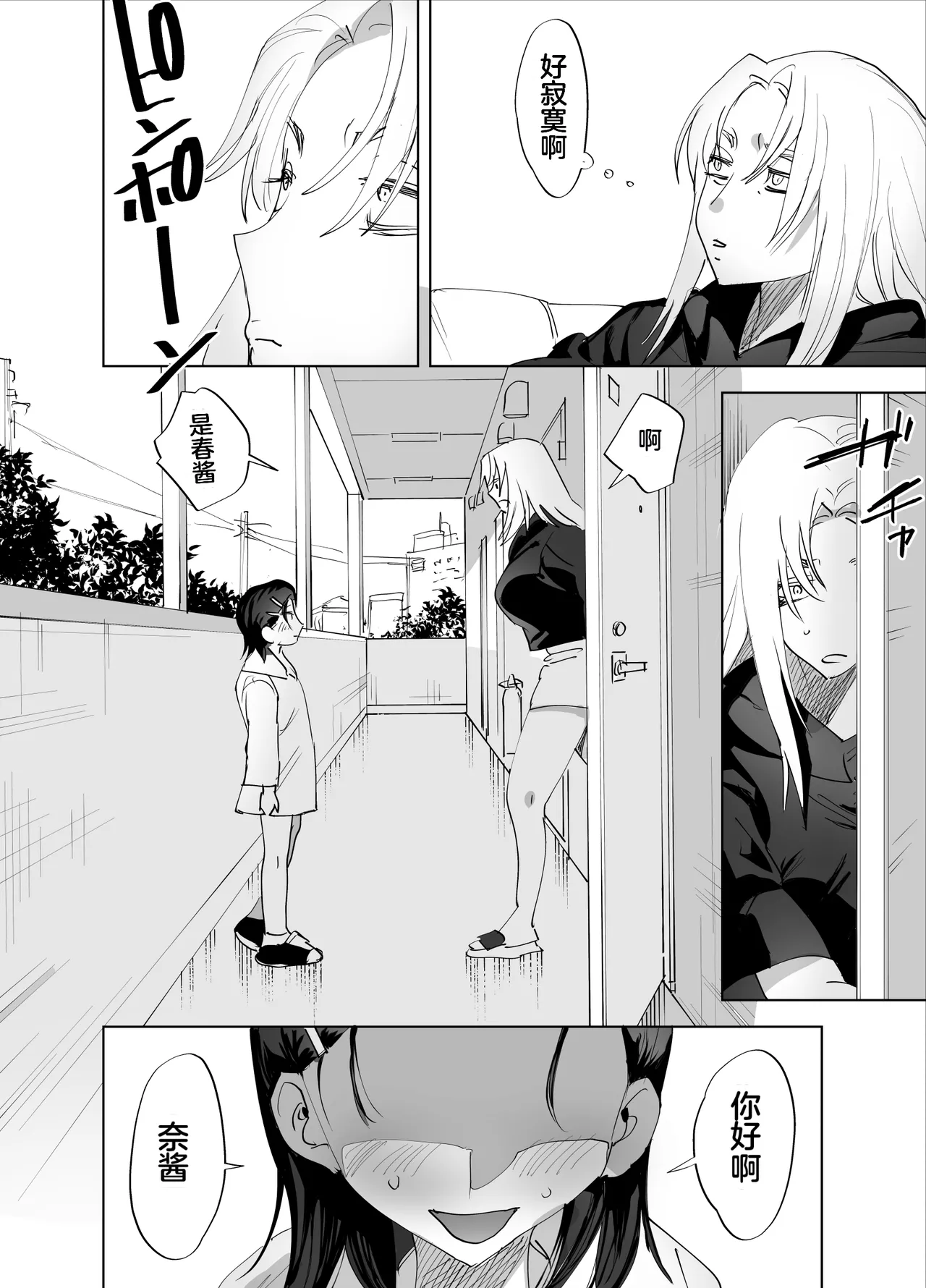 Page 35 of [Tosha Pink (Chimeda)] Futanari Chinpo ni Kyoumi Aru? [Chinese]
