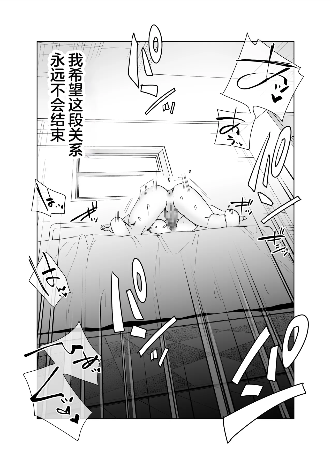 Page 37 of [Tosha Pink (Chimeda)] Futanari Chinpo ni Kyoumi Aru? [Chinese]
