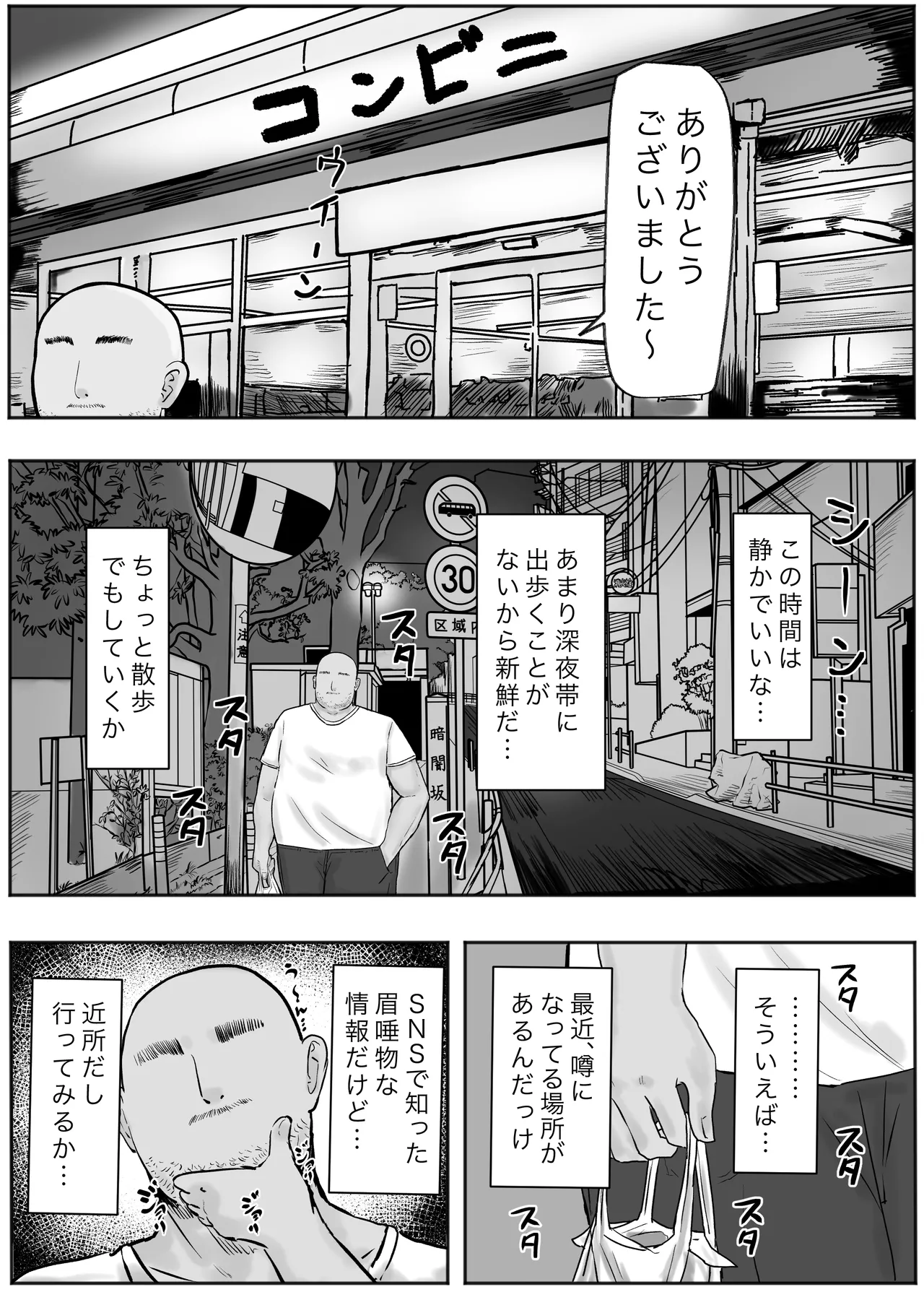 Page 3 of [Kabuto 3-gou (Adeshi)] Tachinbo Kuro Gal Bitch to Dosukebe Pakopako Night