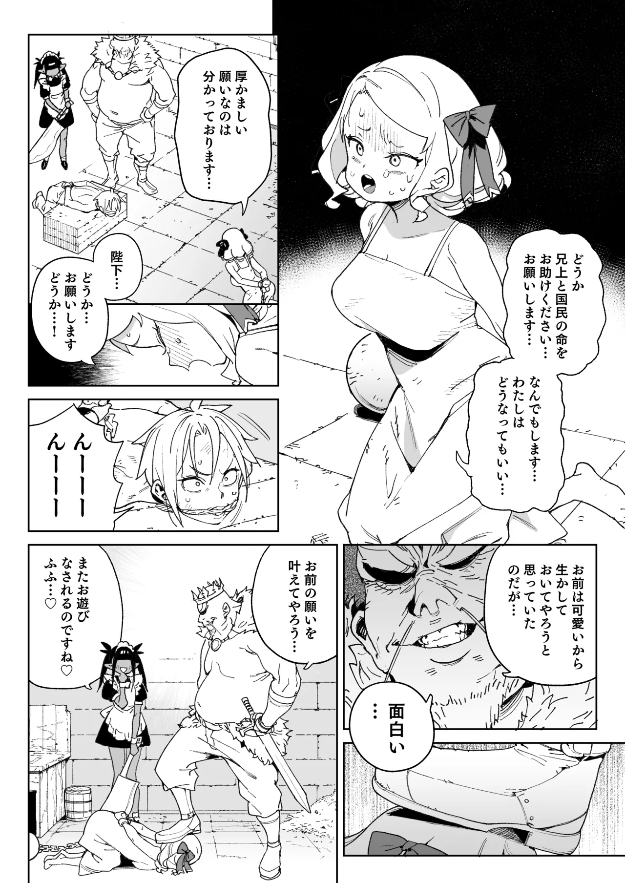 Chinpo no Tame ni Kokumin Zenin Minagoroshi page 15 full