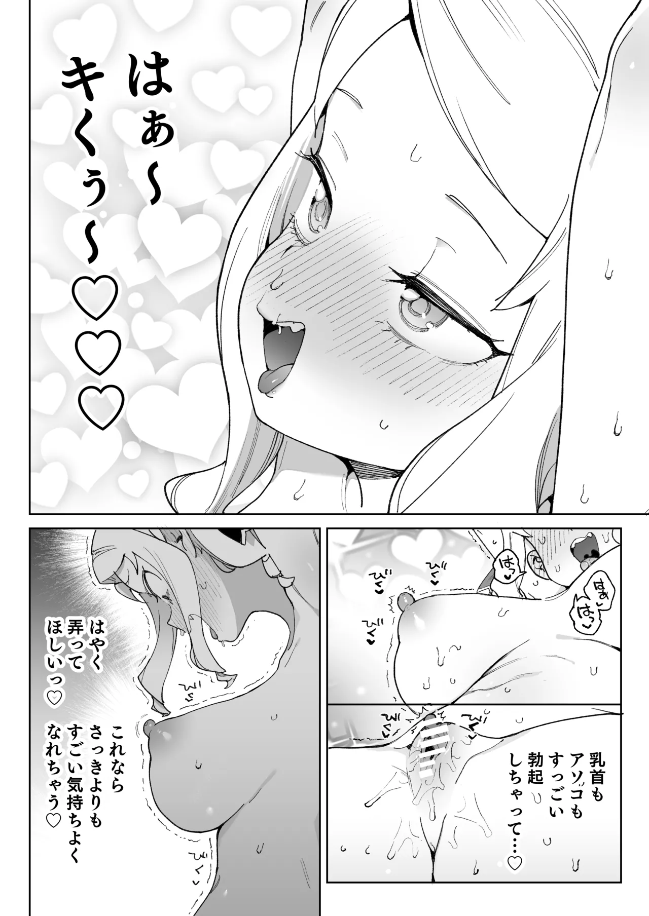 Page 23 of [Meshikutteneru. (Atage)] Chinpo no Tame ni Kokumin Zenin Minagoroshi [Digital]