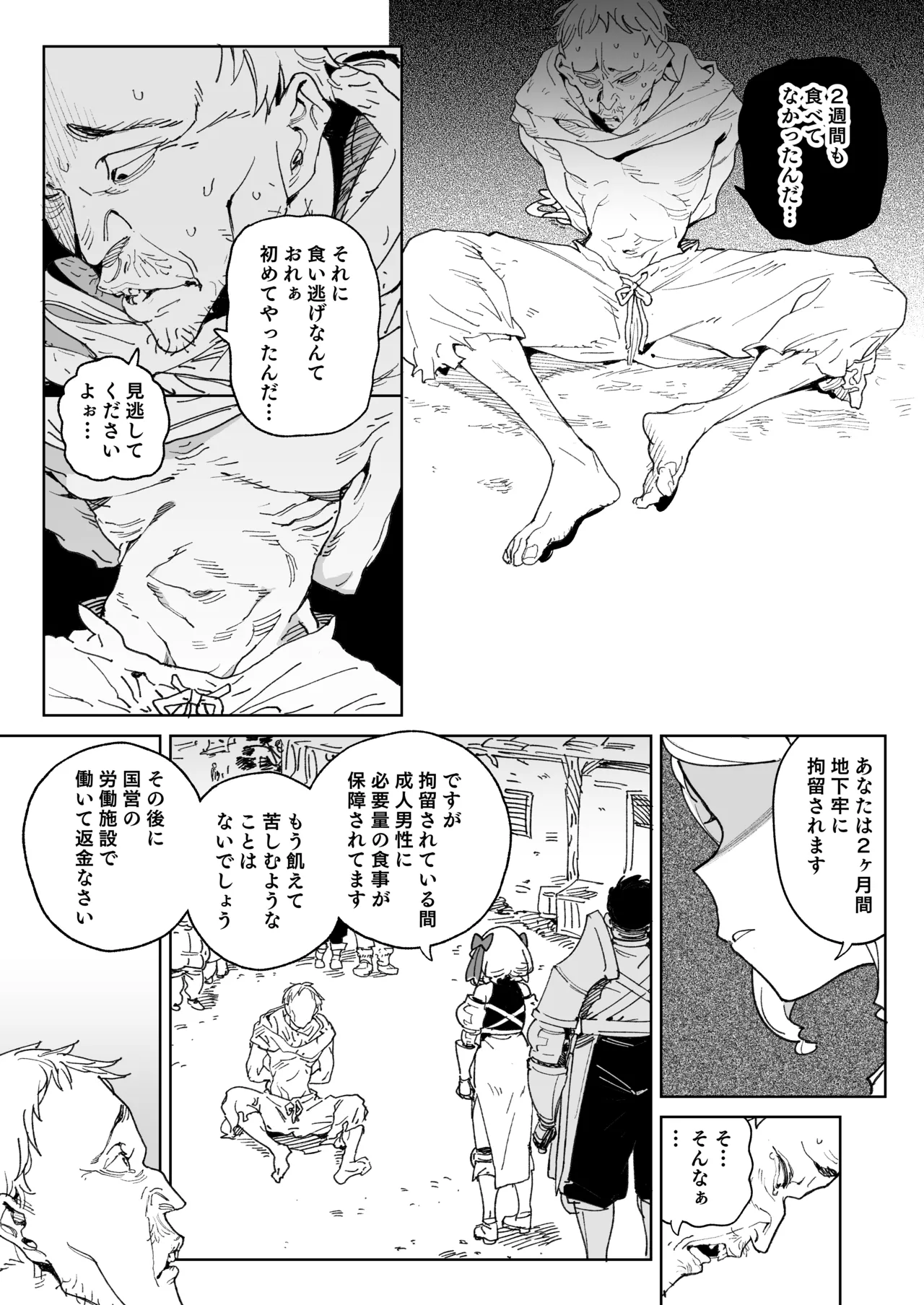 Page 4 of [Meshikutteneru. (Atage)] Chinpo no Tame ni Kokumin Zenin Minagoroshi [Digital]