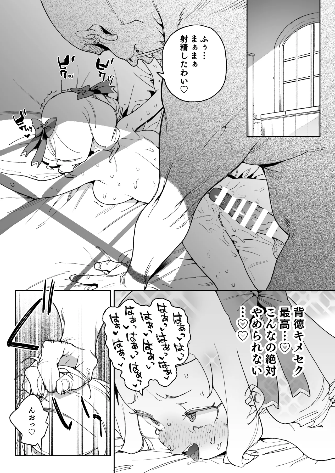 Page 43 of [Meshikutteneru. (Atage)] Chinpo no Tame ni Kokumin Zenin Minagoroshi [Digital]