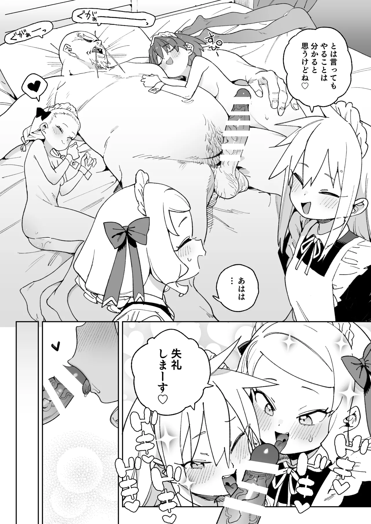 Page 59 of [Meshikutteneru. (Atage)] Chinpo no Tame ni Kokumin Zenin Minagoroshi [Digital]