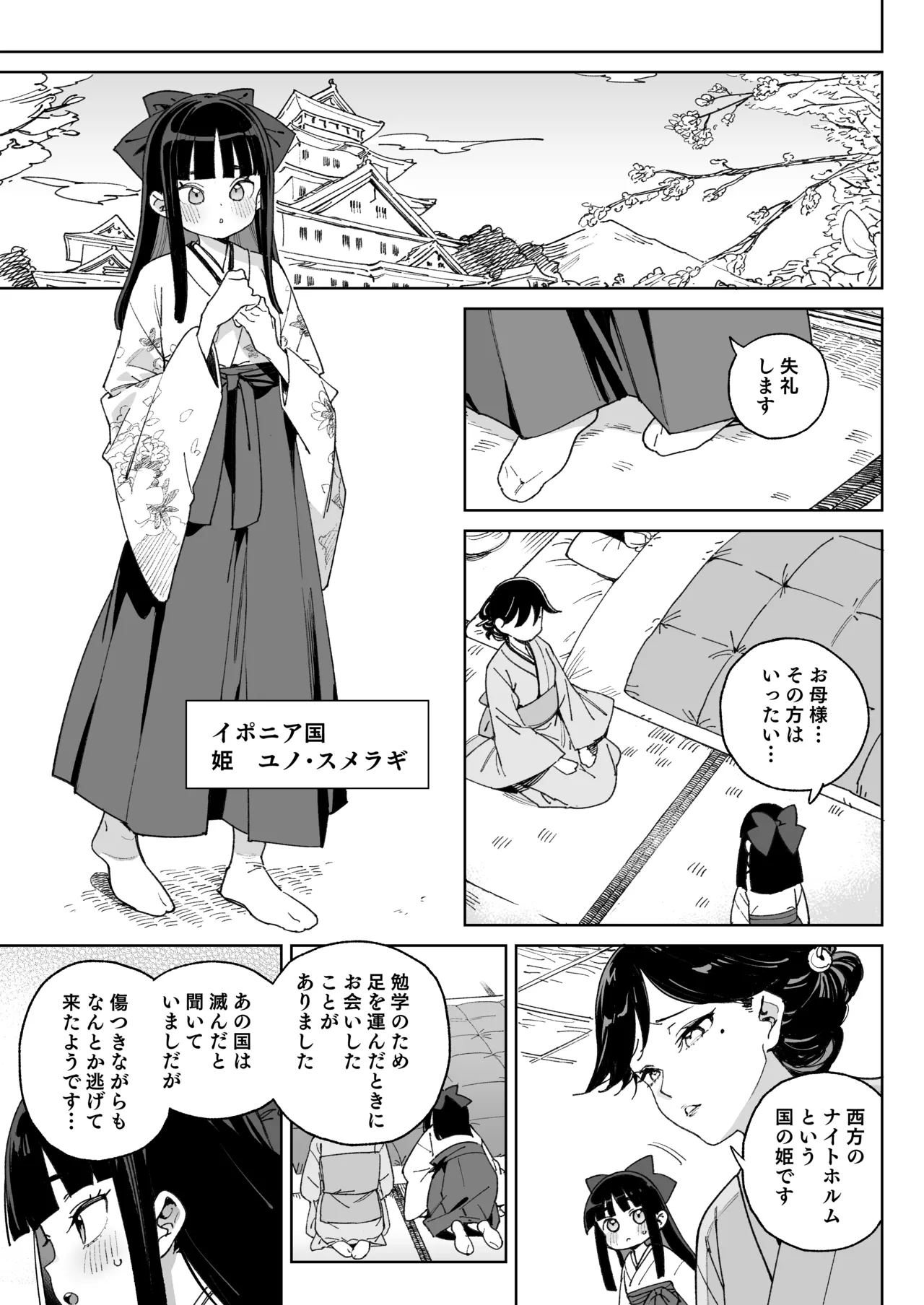 Page 60 of [Meshikutteneru. (Atage)] Chinpo no Tame ni Kokumin Zenin Minagoroshi [Digital]