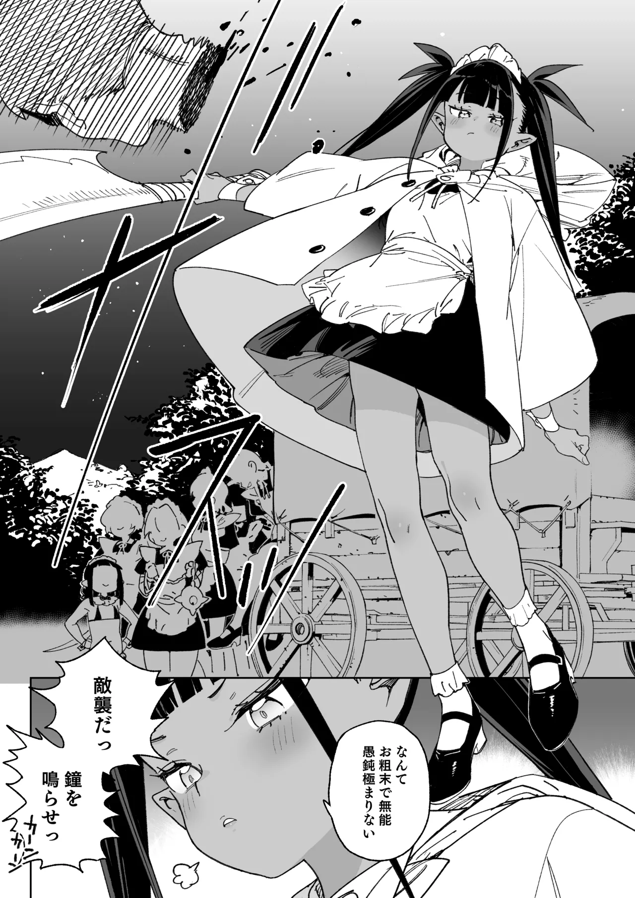 Page 9 of [Meshikutteneru. (Atage)] Chinpo no Tame ni Kokumin Zenin Minagoroshi [Digital]