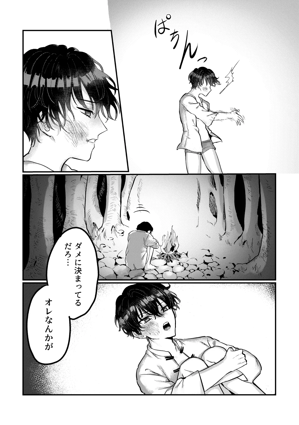 Page 45 of [LOVE ADDICT (Woma)] Hedate (Mahoutsukai no Yakusoku) [Digital]