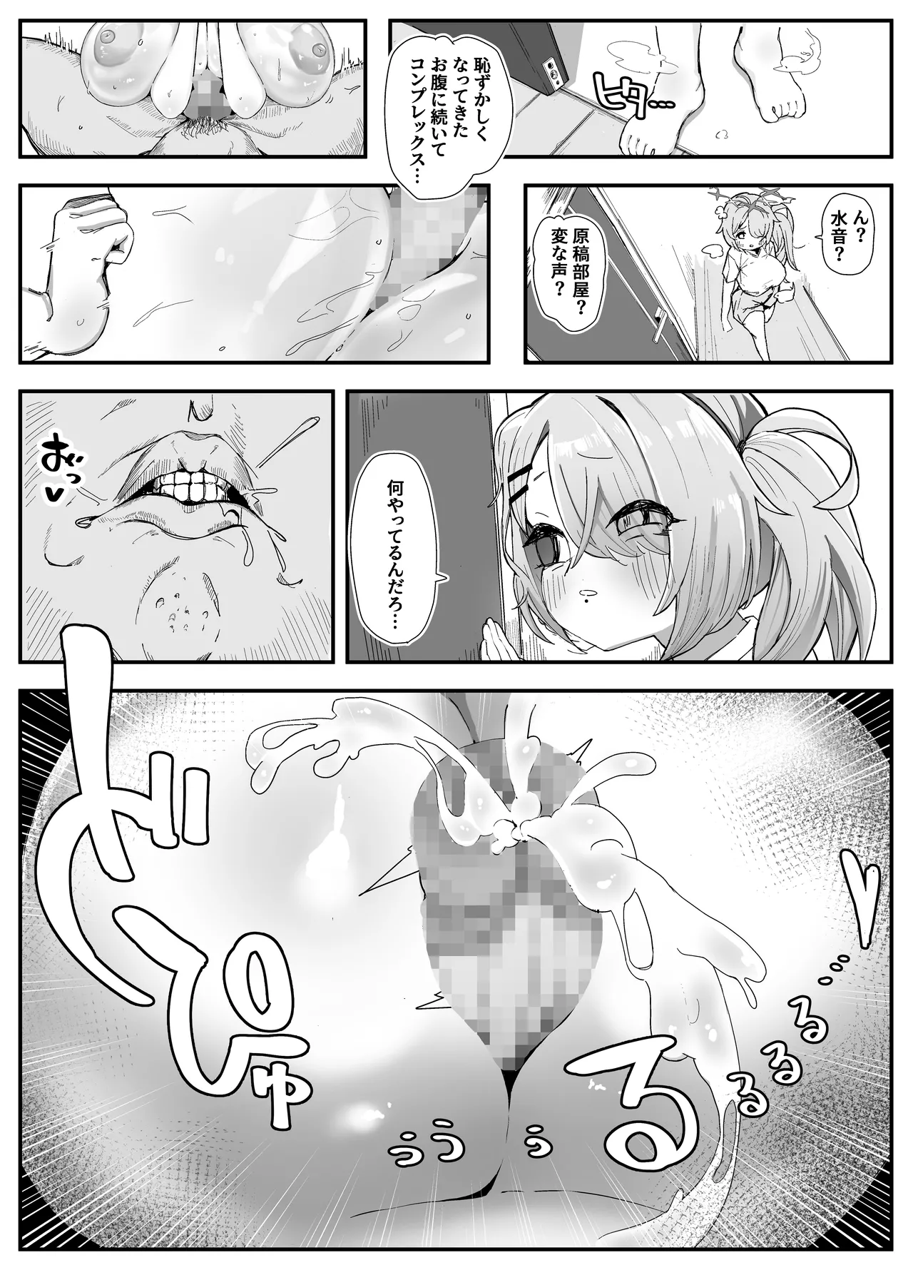 Schale Omanko Iinkai Episode: 2 Shimekiri Pinch! H na Model de Daifuntou page 15 full