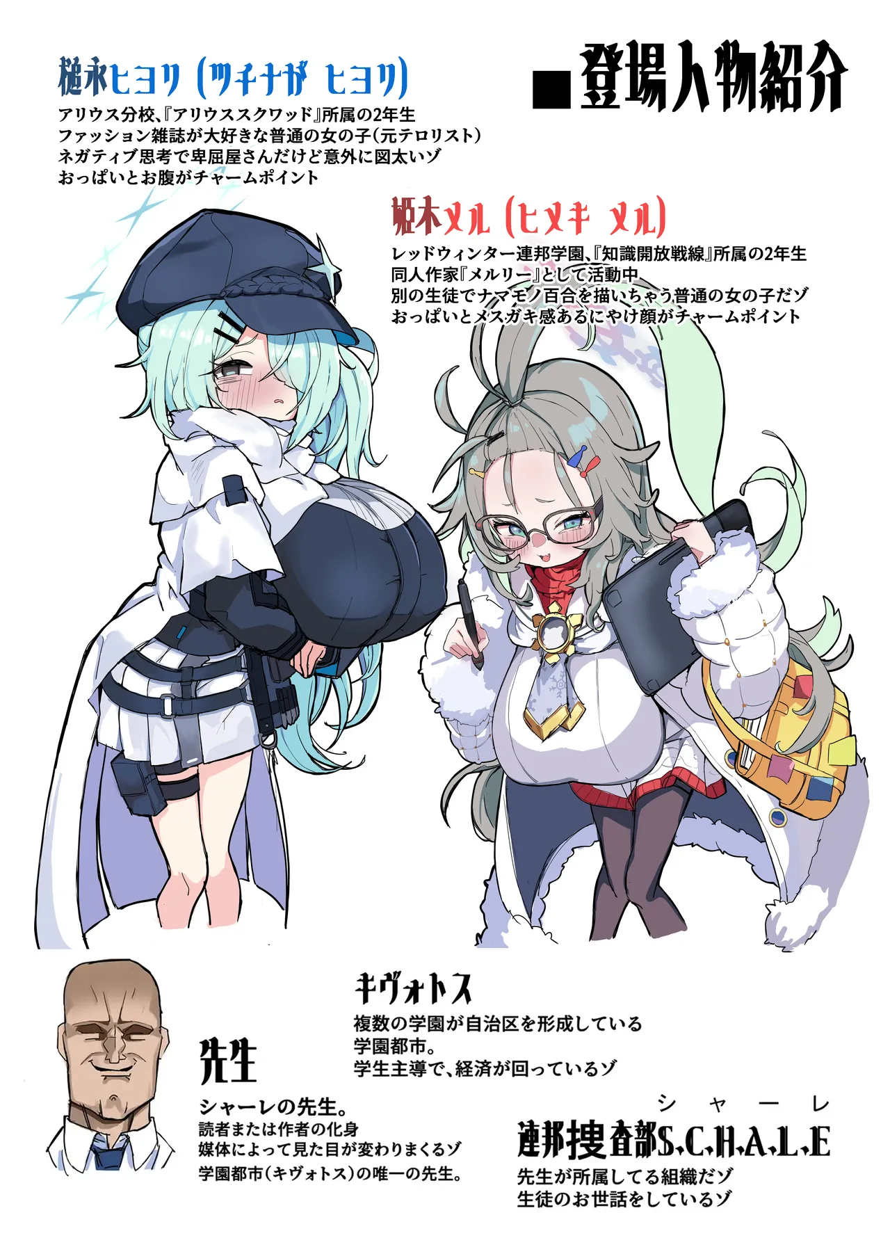 Page 3 of [Kinzoku Tanchiki (Kinzoku Koutaku)] Schale Omanko Iinkai Episode: 2 Shimekiri Pinch! H na Model de Daifuntou (Blue Archive) [Digital]