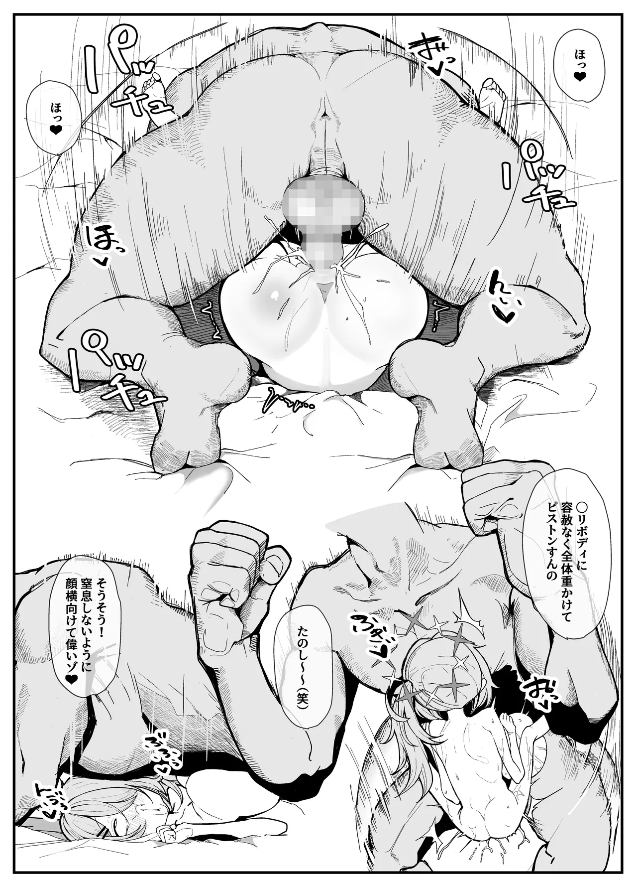 Page 40 of [Kinzoku Tanchiki (Kinzoku Koutaku)] Schale Omanko Iinkai Episode: 2 Shimekiri Pinch! H na Model de Daifuntou (Blue Archive) [Digital]