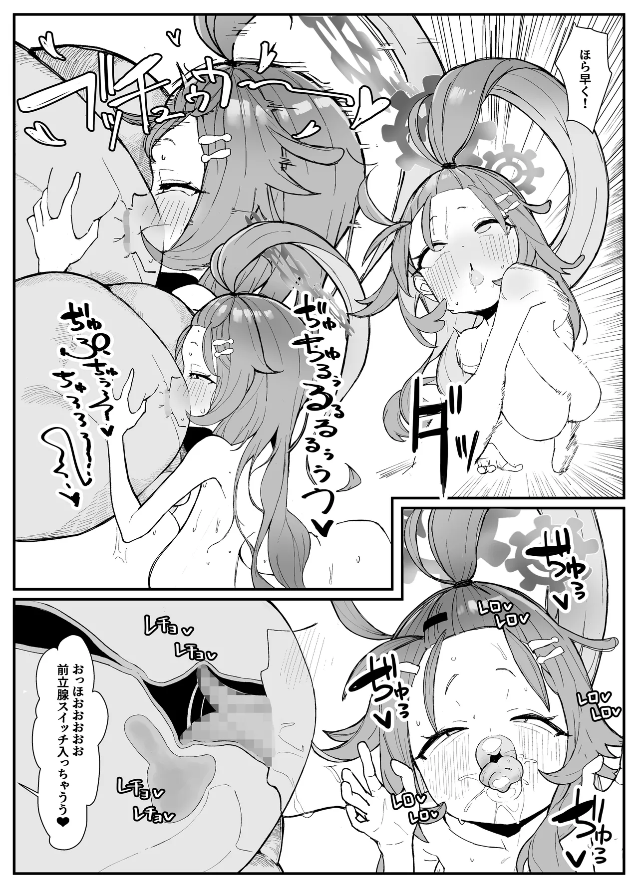Page 43 of [Kinzoku Tanchiki (Kinzoku Koutaku)] Schale Omanko Iinkai Episode: 2 Shimekiri Pinch! H na Model de Daifuntou (Blue Archive) [Digital]