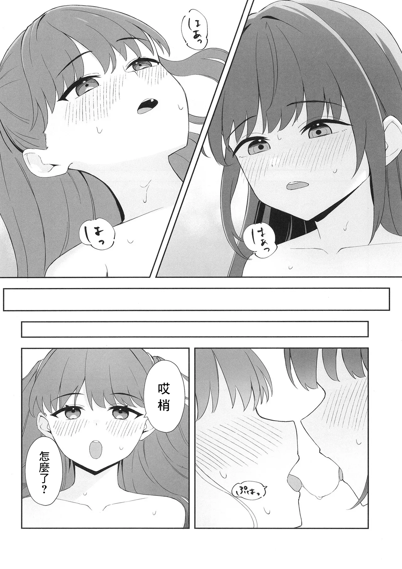 Page 4 of Shoudou de Tama ni Konna Koto