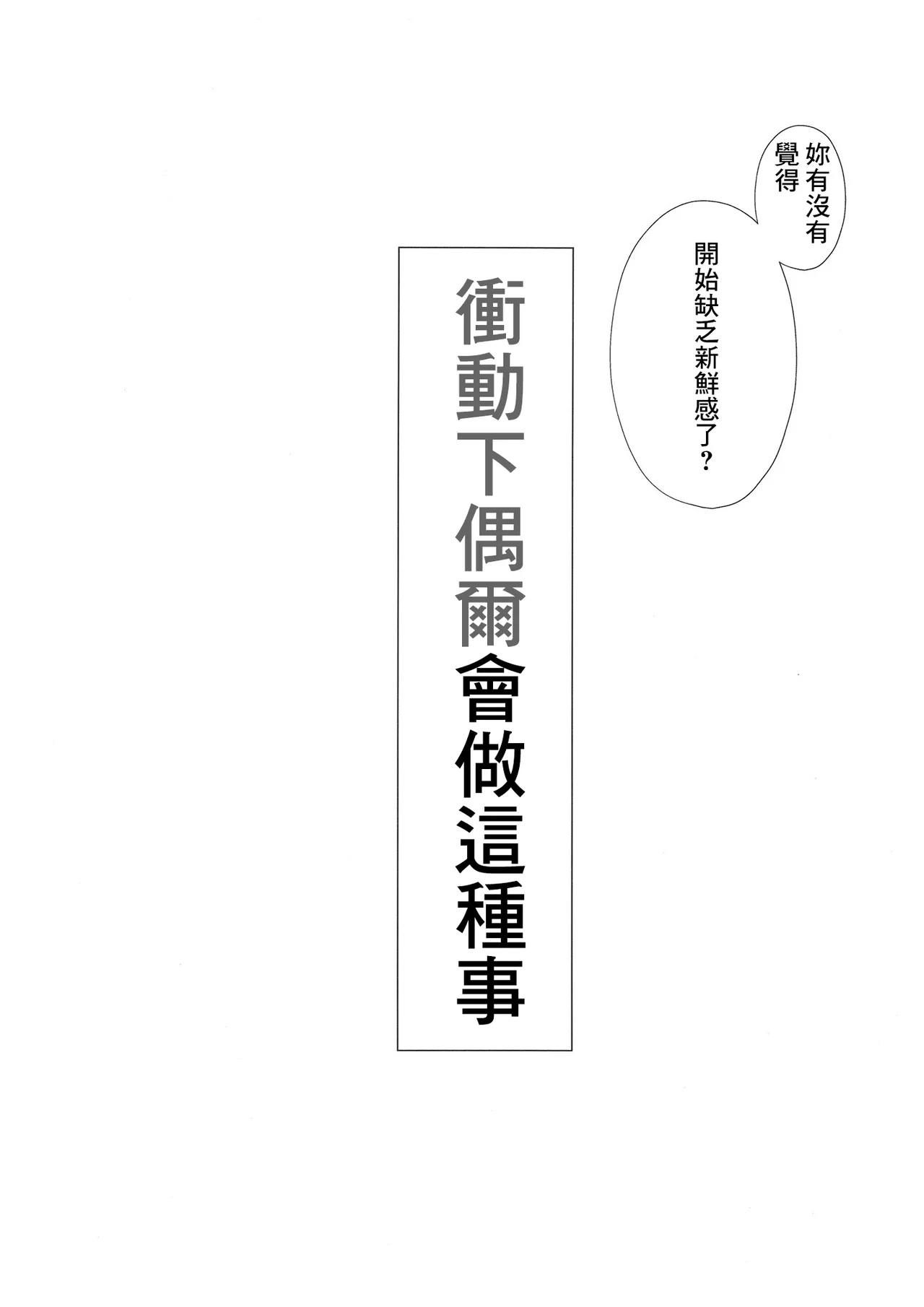 Page 5 of Shoudou de Tama ni Konna Koto