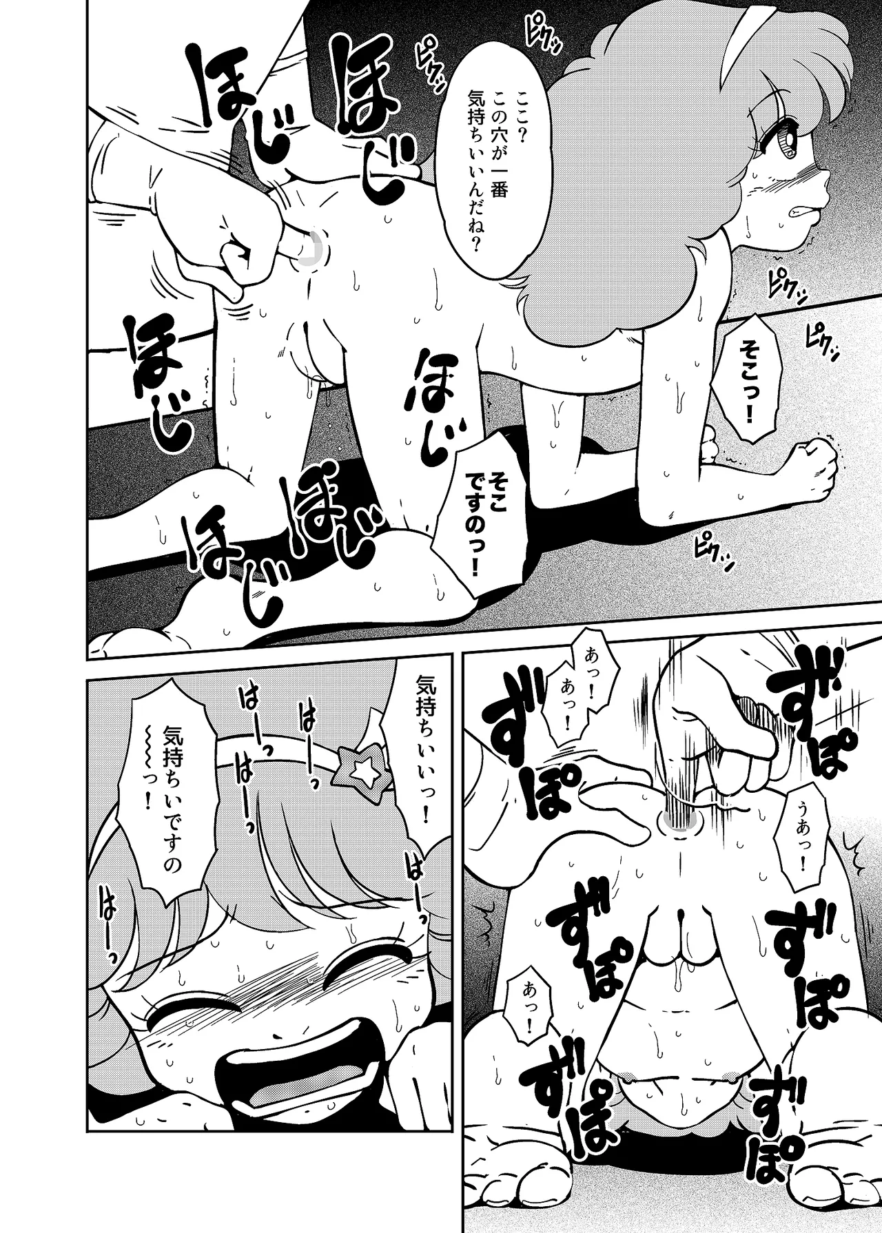 Page 12 of [Old School Academy (Amedama Akihito)] Majo-gari Karte (Various) [Digital]