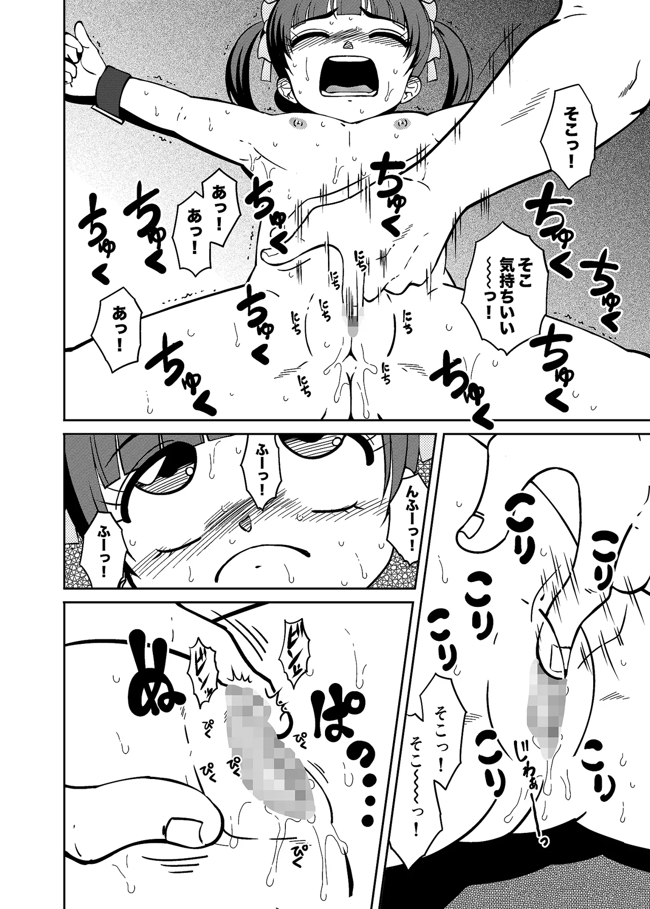 Page 21 of [Old School Academy (Amedama Akihito)] Majo-gari Karte (Various) [Digital]
