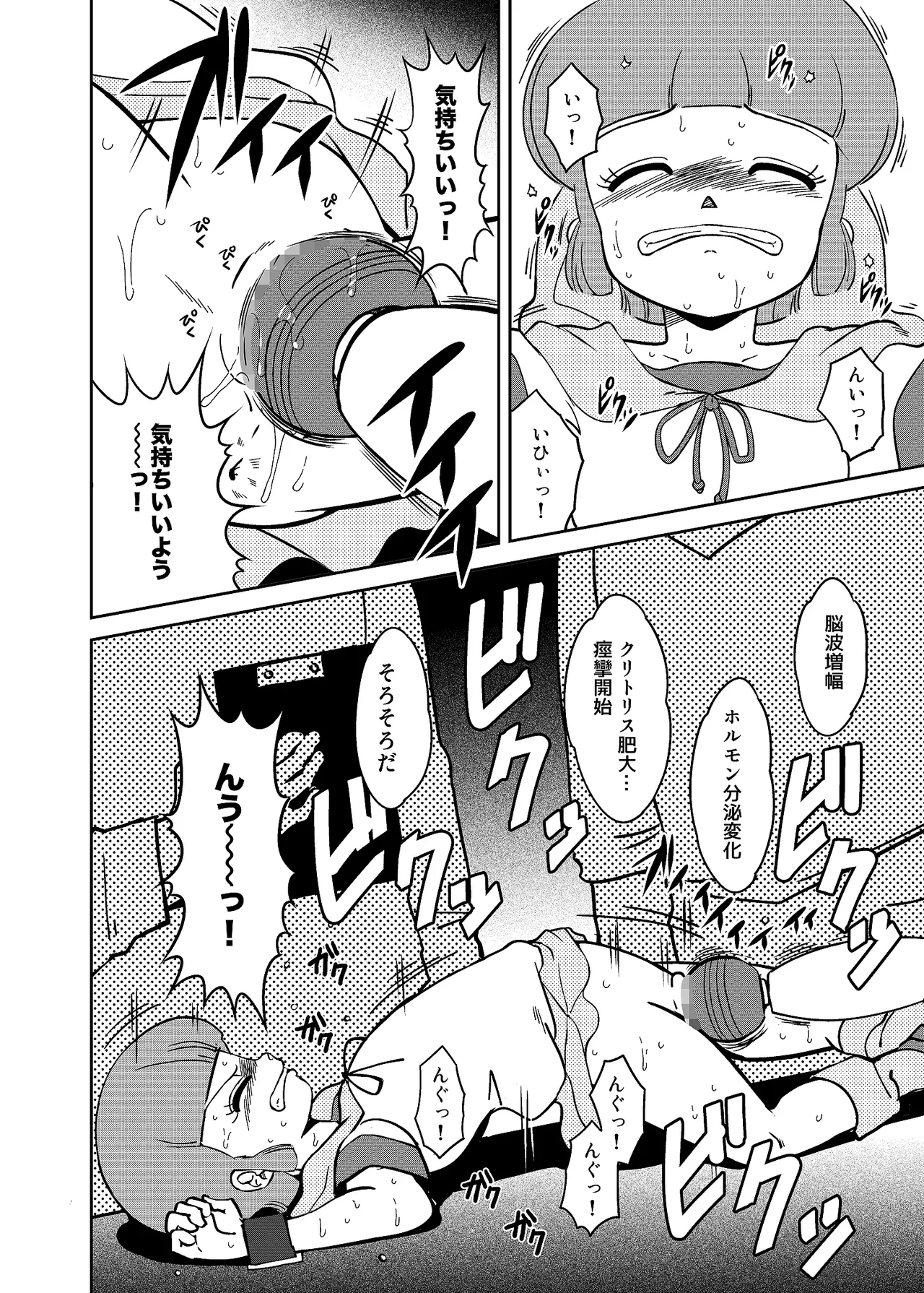 Page 4 of Majo-gari Karte
