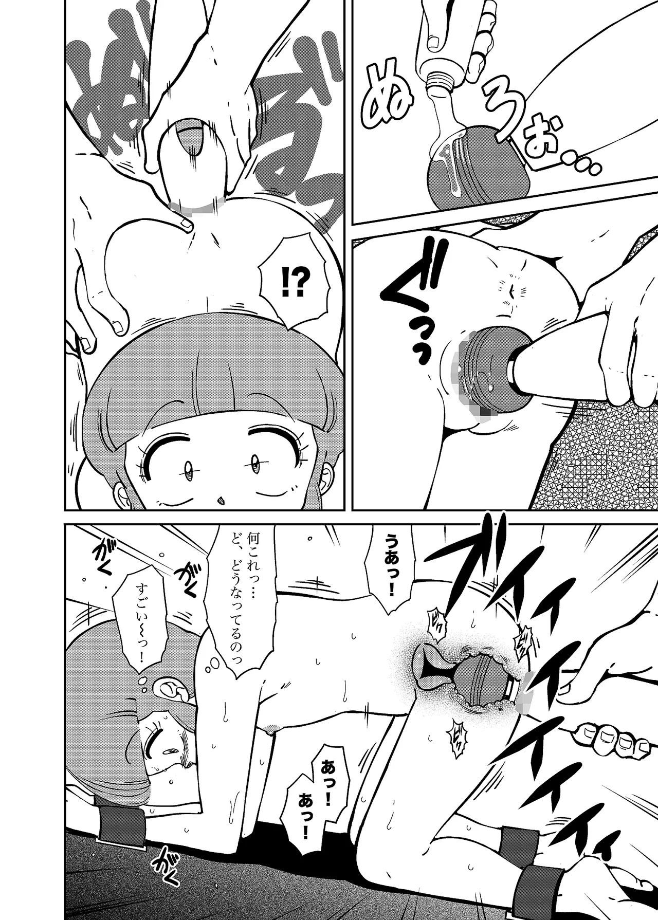 Page 9 of [Old School Academy (Amedama Akihito)] Majo-gari Karte (Various) [Digital]