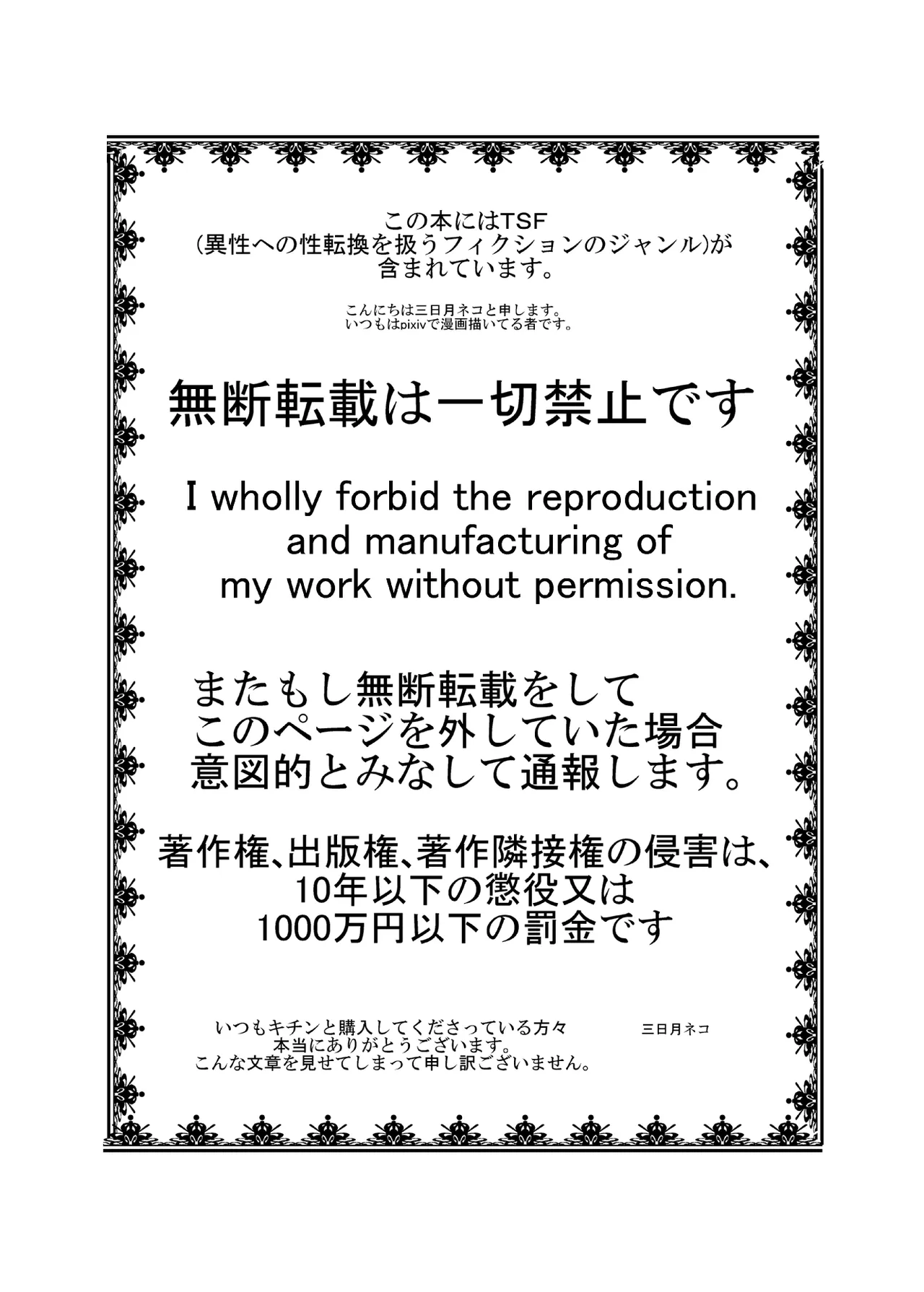Page 2 of Chotto Onii-chan Hittsukanaide