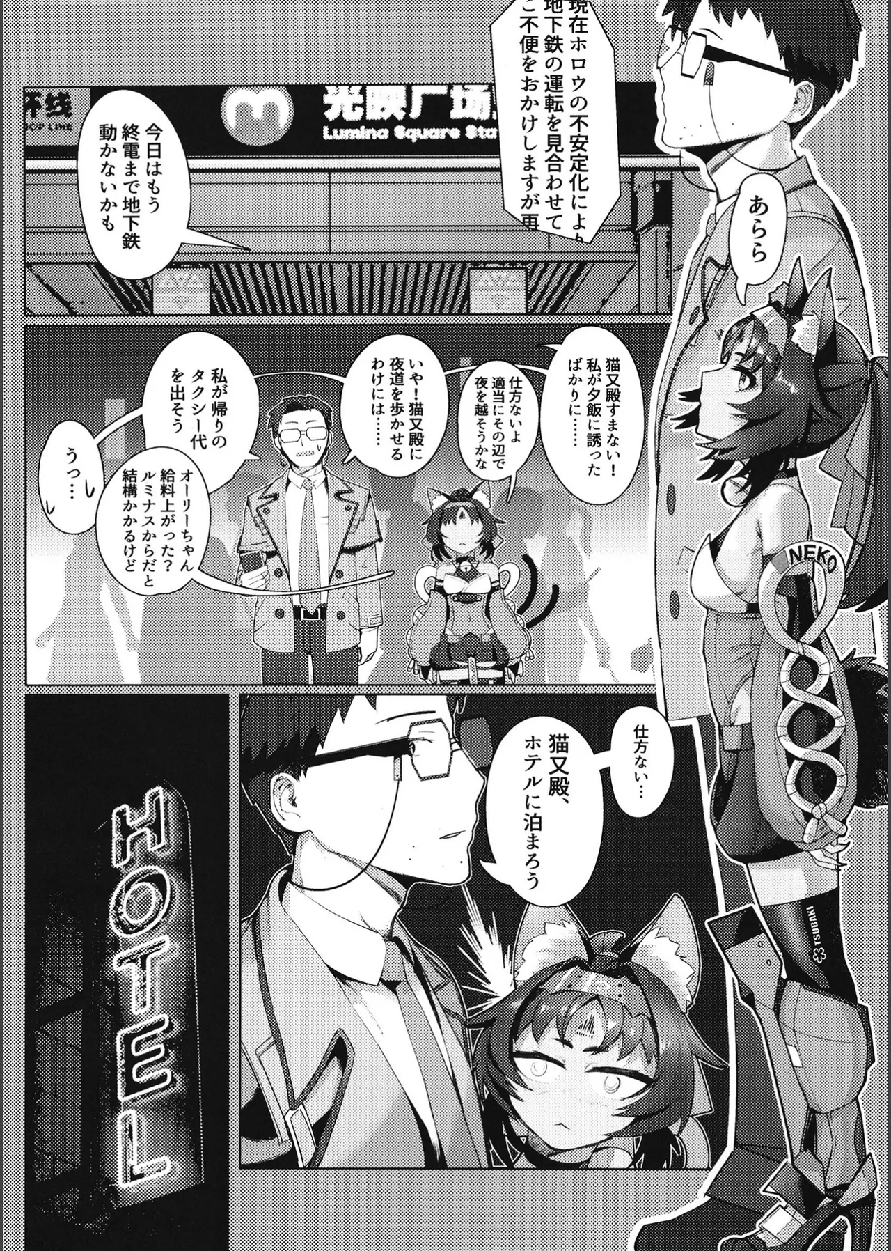 Page 3 of (C105) [Nazo no Jumbo Shakoman (Richard Li)] Tom Cat ni Yoroshiku (Zenless Zone Zero)