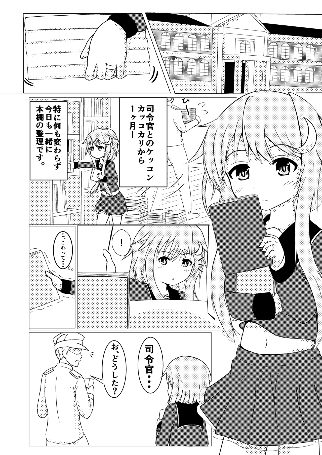 Page 3 of Fetishism Yayotto!
