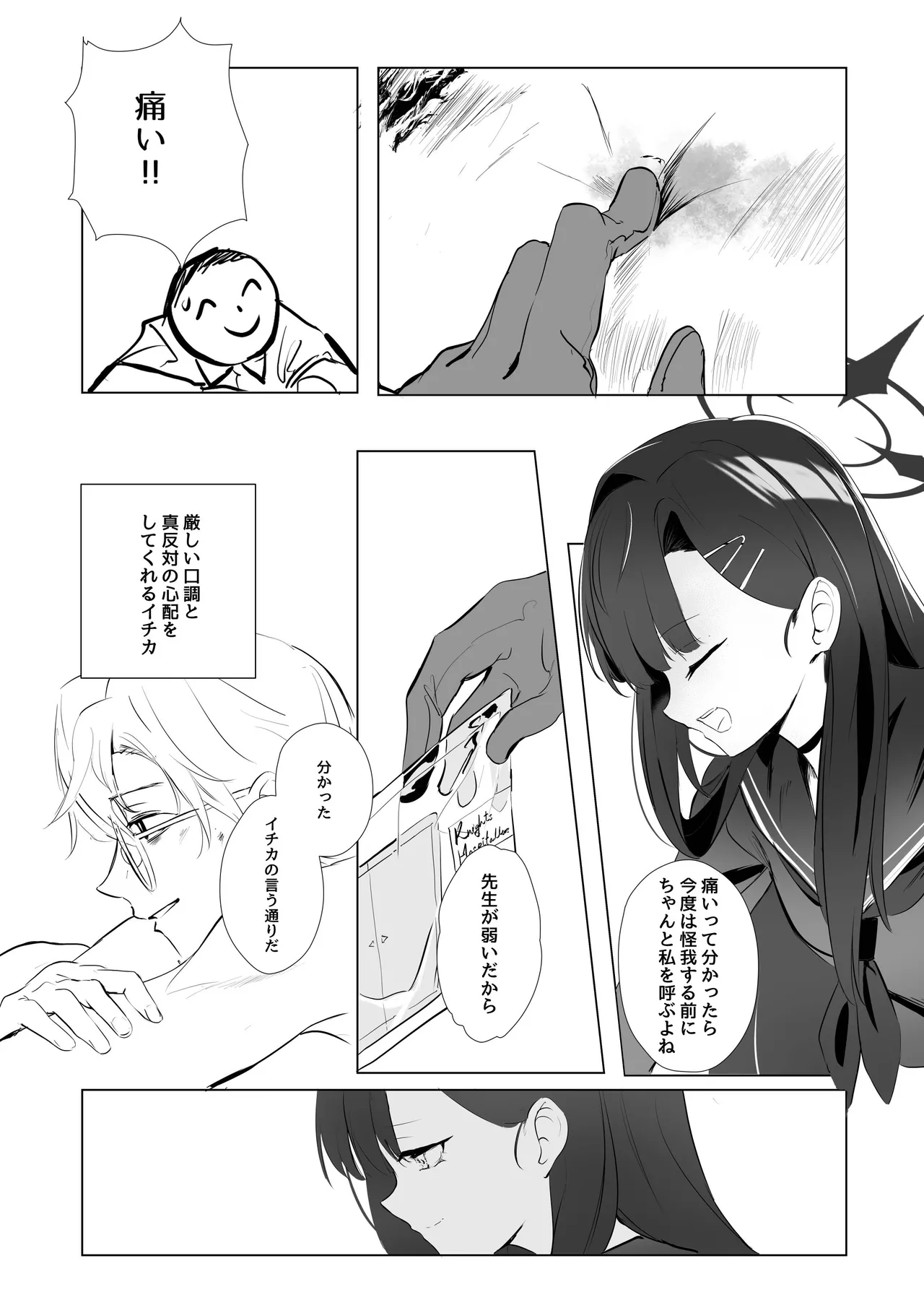 Page 12 of [Tsuno PLUS+ (Tsuno Mainasu)] ivory black (Blue Archive) [Digital]