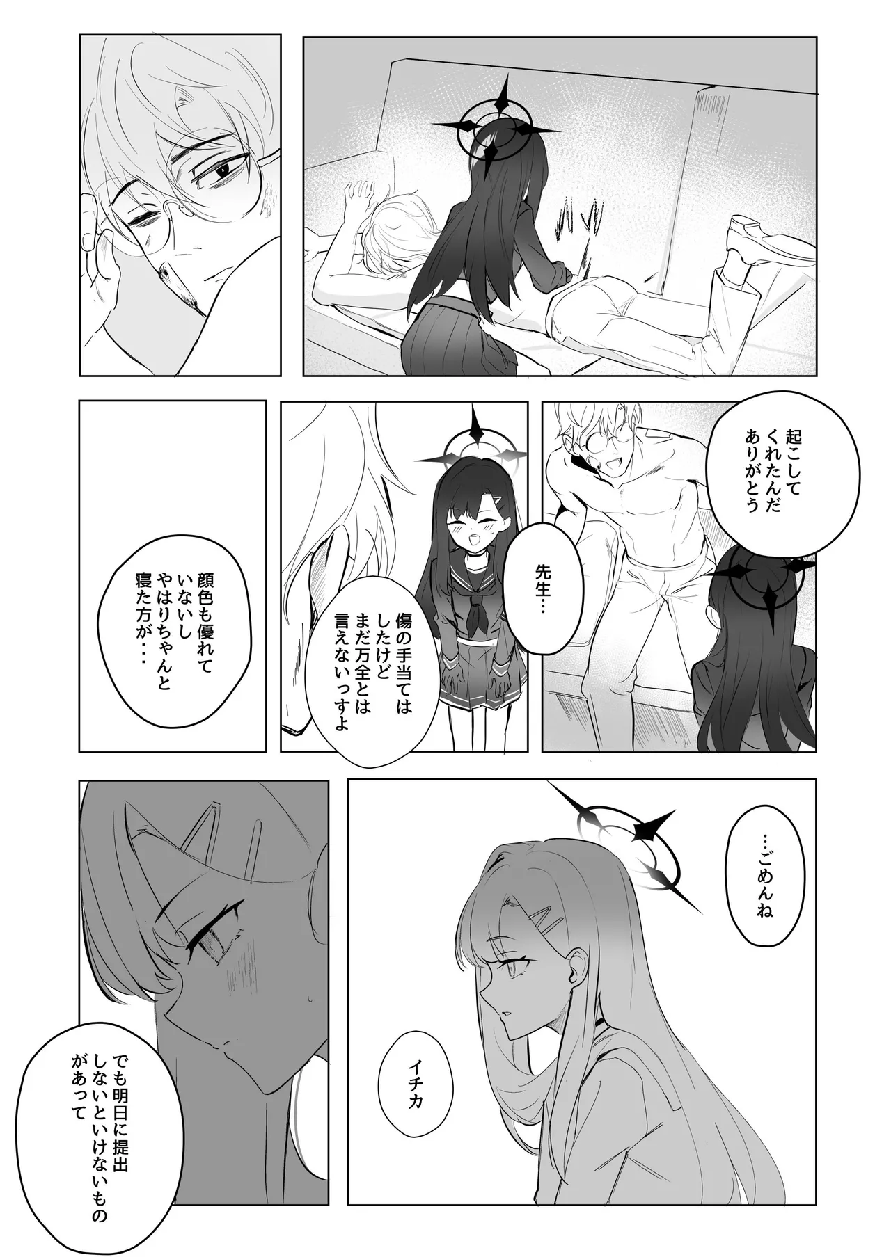 Page 14 of [Tsuno PLUS+ (Tsuno Mainasu)] ivory black (Blue Archive) [Digital]