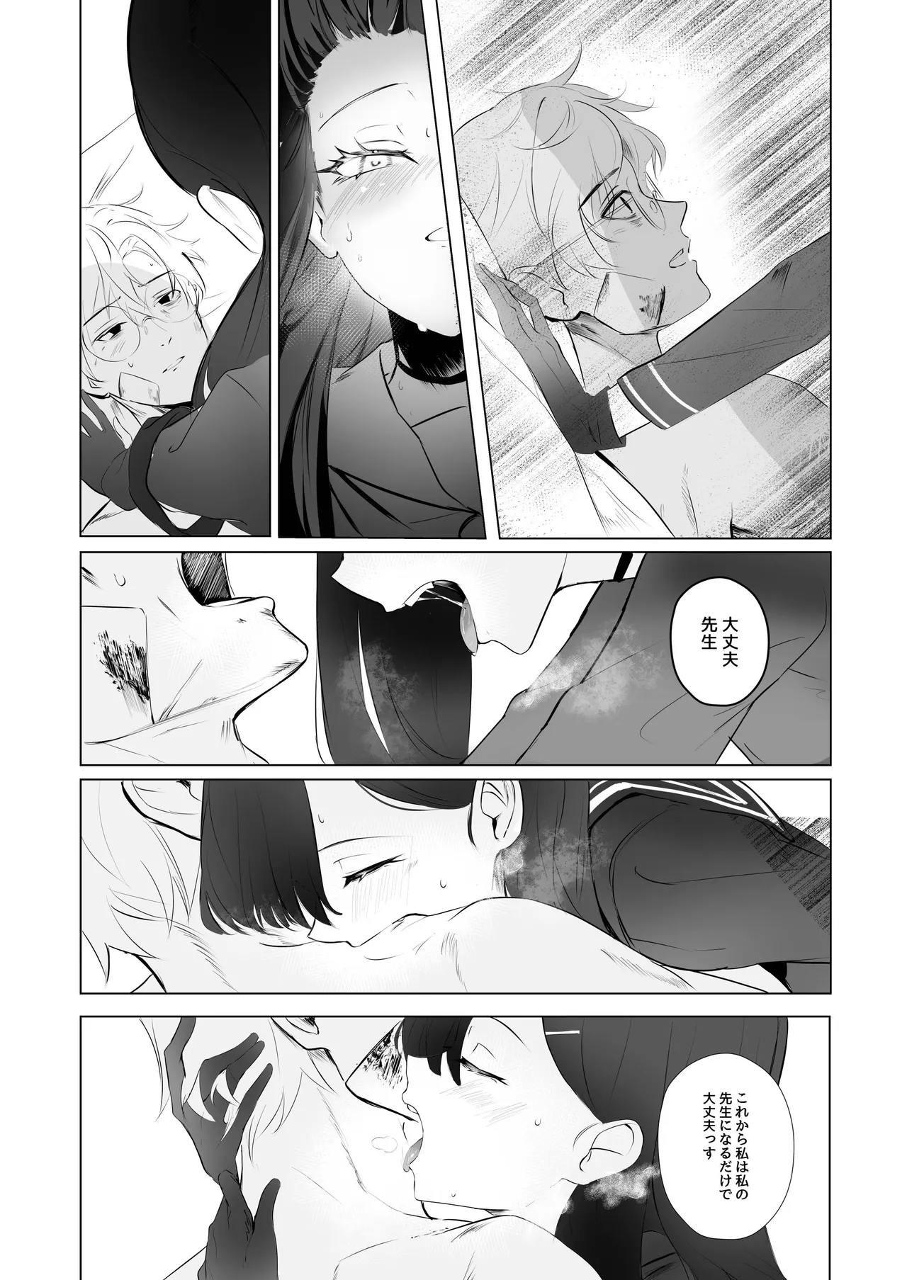 Page 19 of [Tsuno PLUS+ (Tsuno Mainasu)] ivory black (Blue Archive) [Digital]