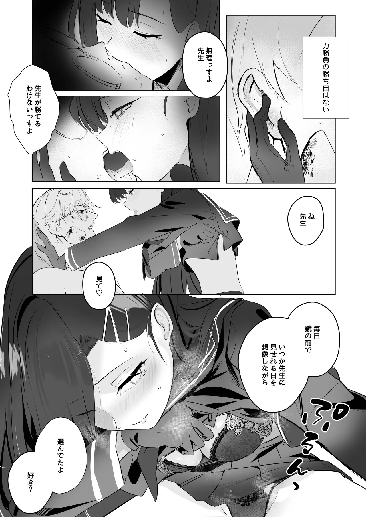 Page 20 of [Tsuno PLUS+ (Tsuno Mainasu)] ivory black (Blue Archive) [Digital]