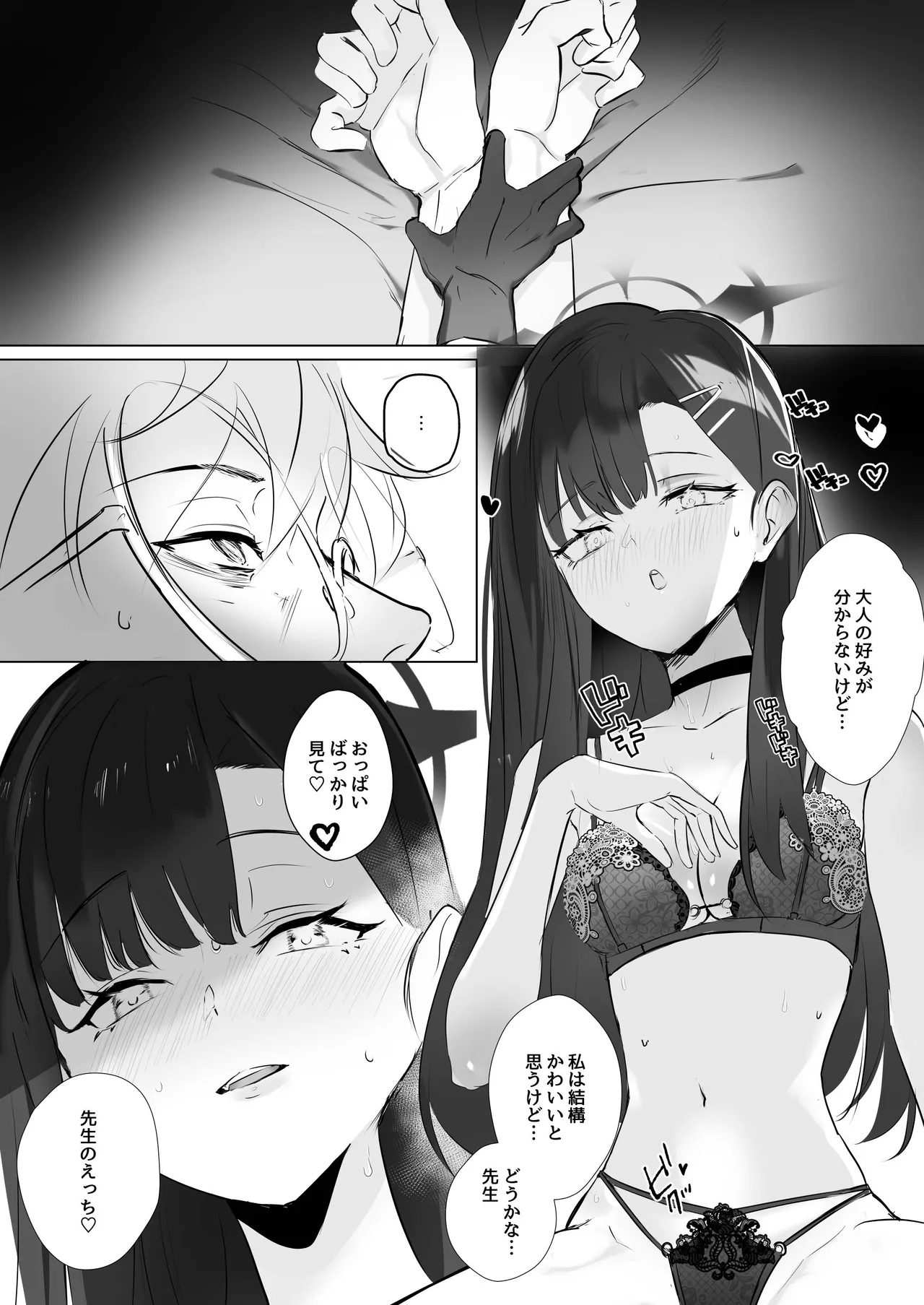 Page 21 of [Tsuno PLUS+ (Tsuno Mainasu)] ivory black (Blue Archive) [Digital]