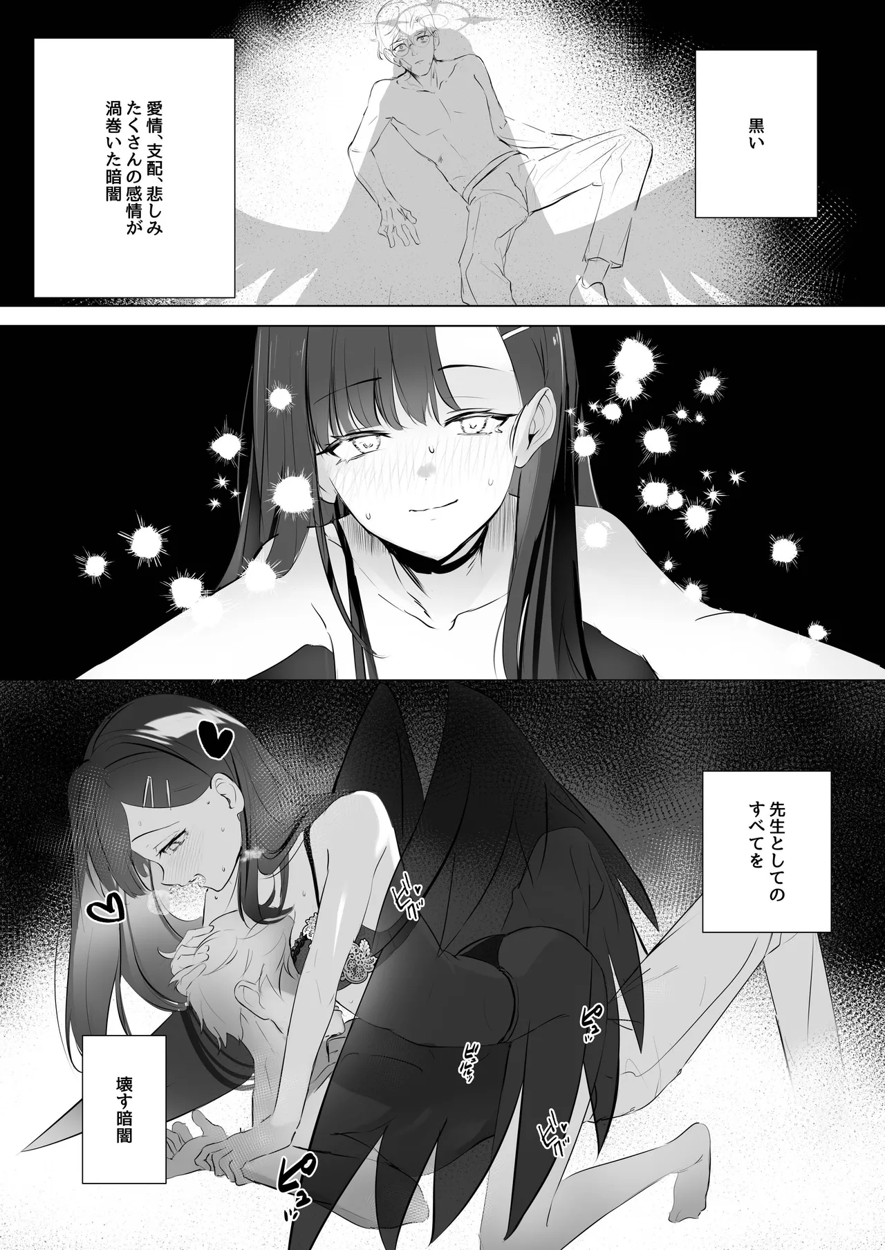 Page 22 of [Tsuno PLUS+ (Tsuno Mainasu)] ivory black (Blue Archive) [Digital]