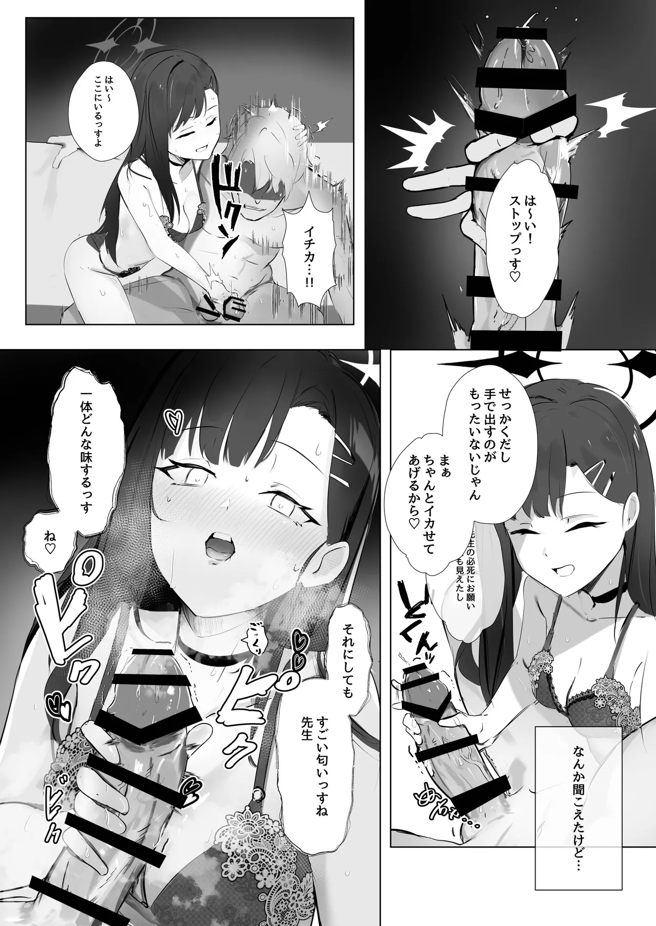 Page 28 of [Tsuno PLUS+ (Tsuno Mainasu)] ivory black (Blue Archive) [Digital]