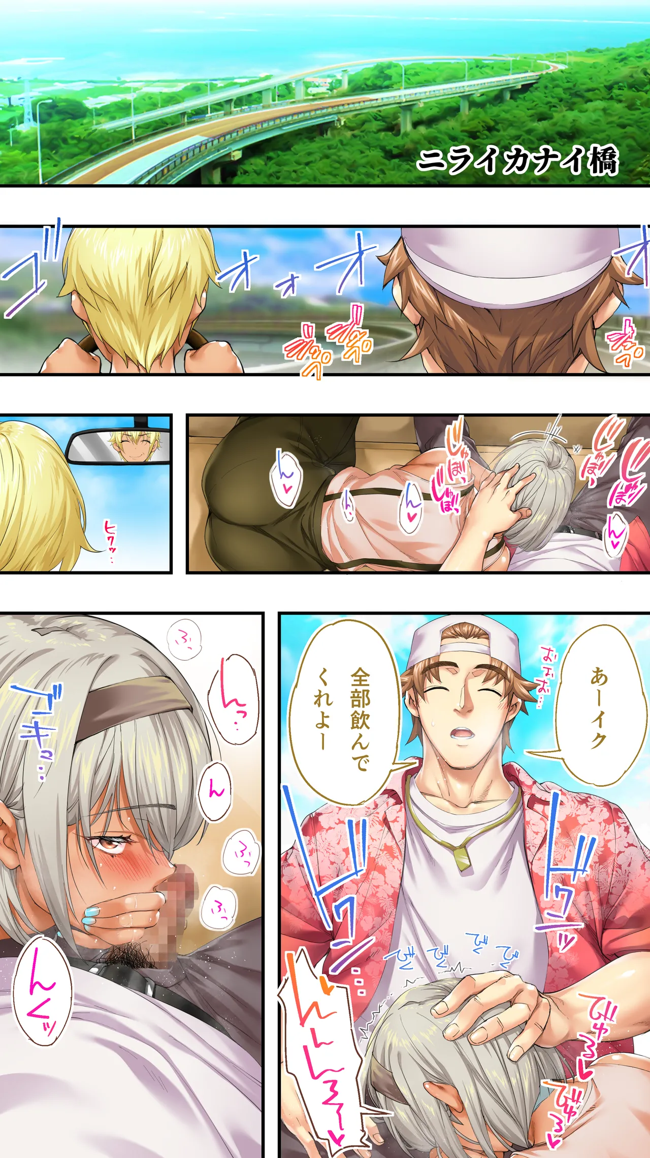 Page 167 of [STUDIO HUAN (Raidon)] Kasshoku Hada Ban Meshi Han Traveller Okinawa Shuudan Rape Sumi Harem Hitoritabi Hen