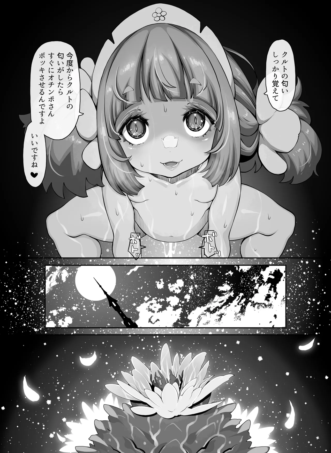 Page 16 of [Daijobi Kenkyuujo (Lobster)] Mareinu Oukoku no Ohanaya-san