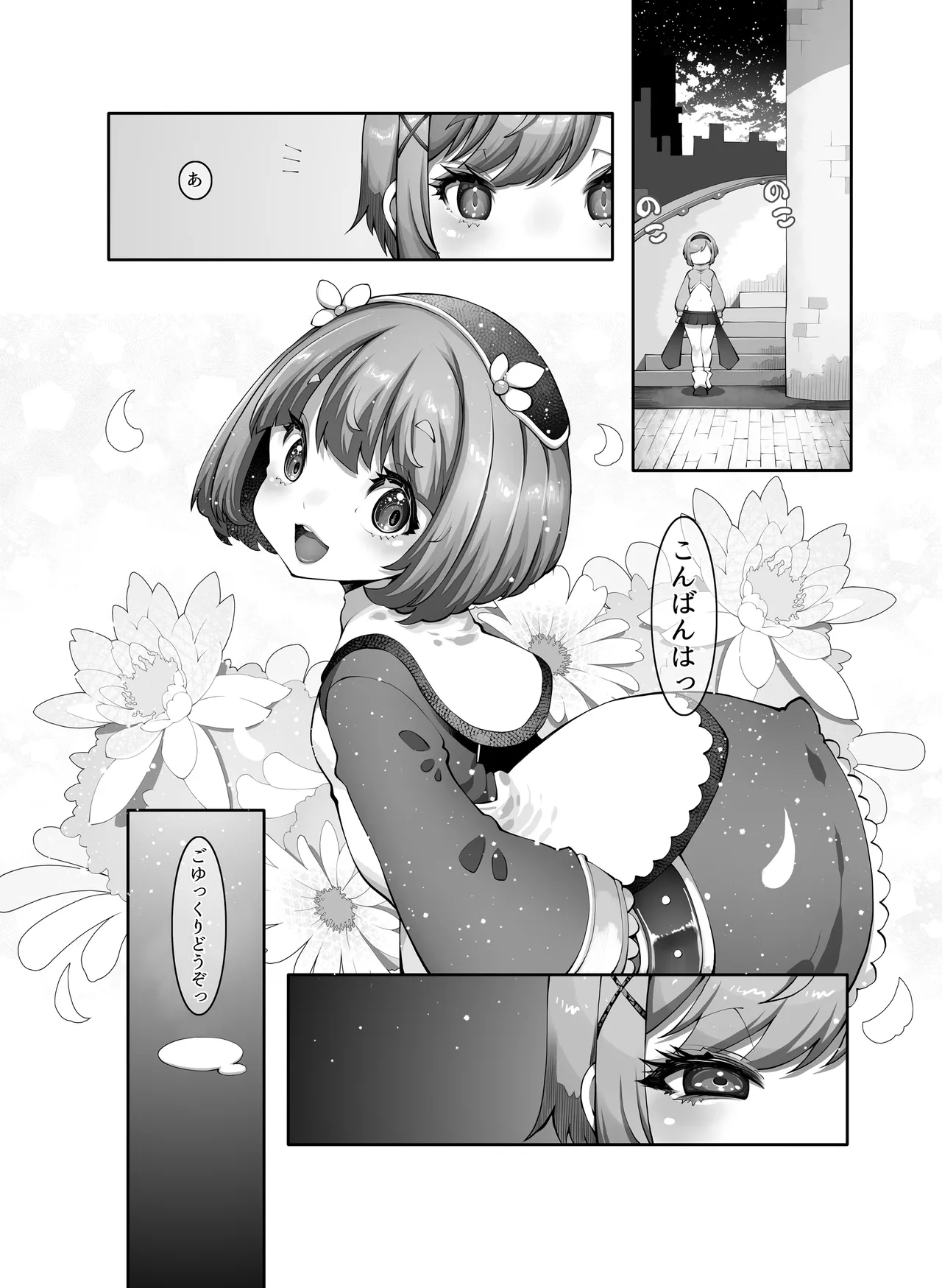 Page 17 of [Daijobi Kenkyuujo (Lobster)] Mareinu Oukoku no Ohanaya-san