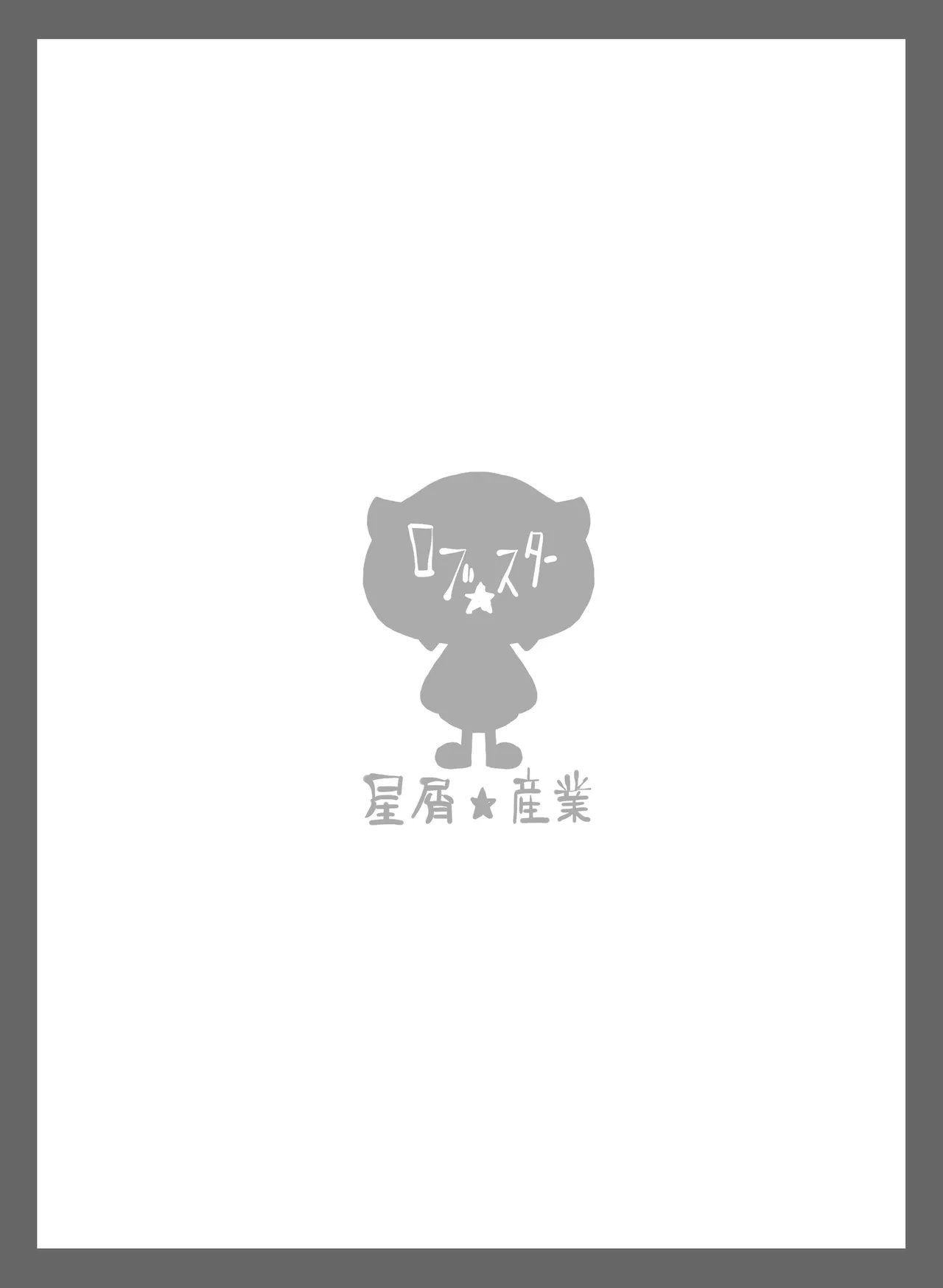 Page 40 of Mareinu Oukoku no Ohanaya-san