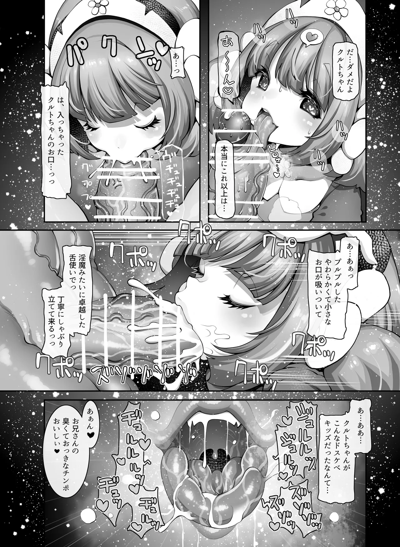 Page 7 of Mareinu Oukoku no Ohanaya-san