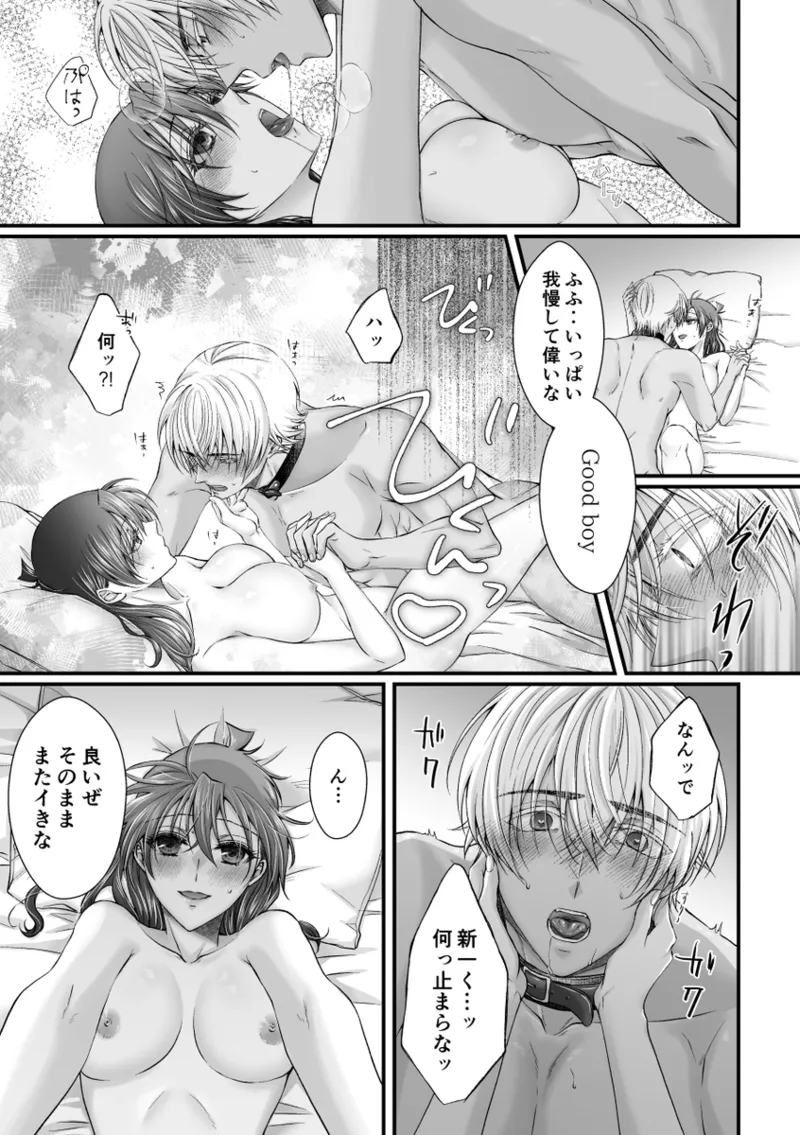 Page 22 of [Kai)] my secret good boy(Detective Conan)