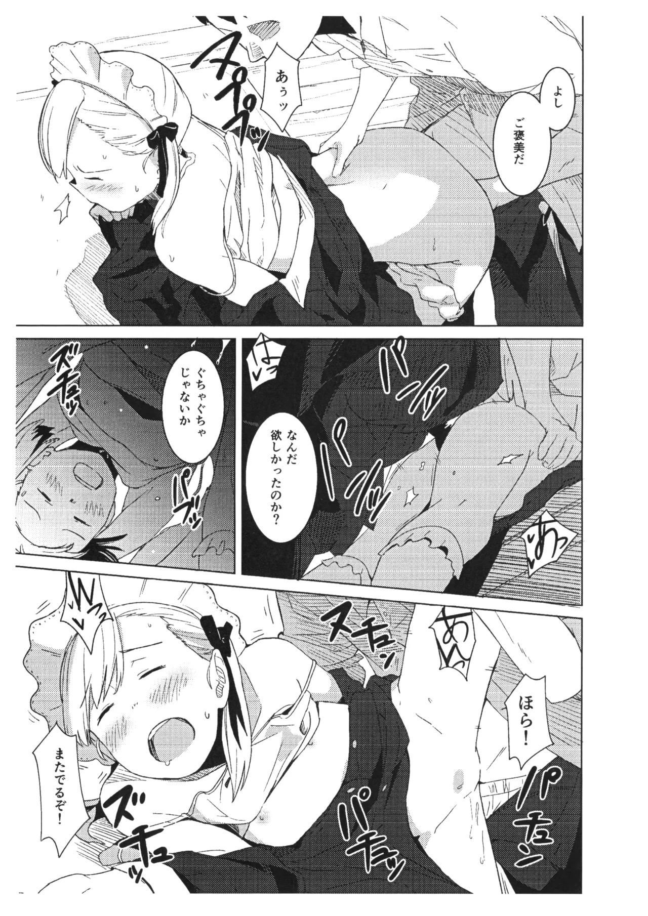 Page 3 of [Kuuchuusen (mko)] Okyuuji Shinyou-chan! (Kantai Collection -KanColle-)