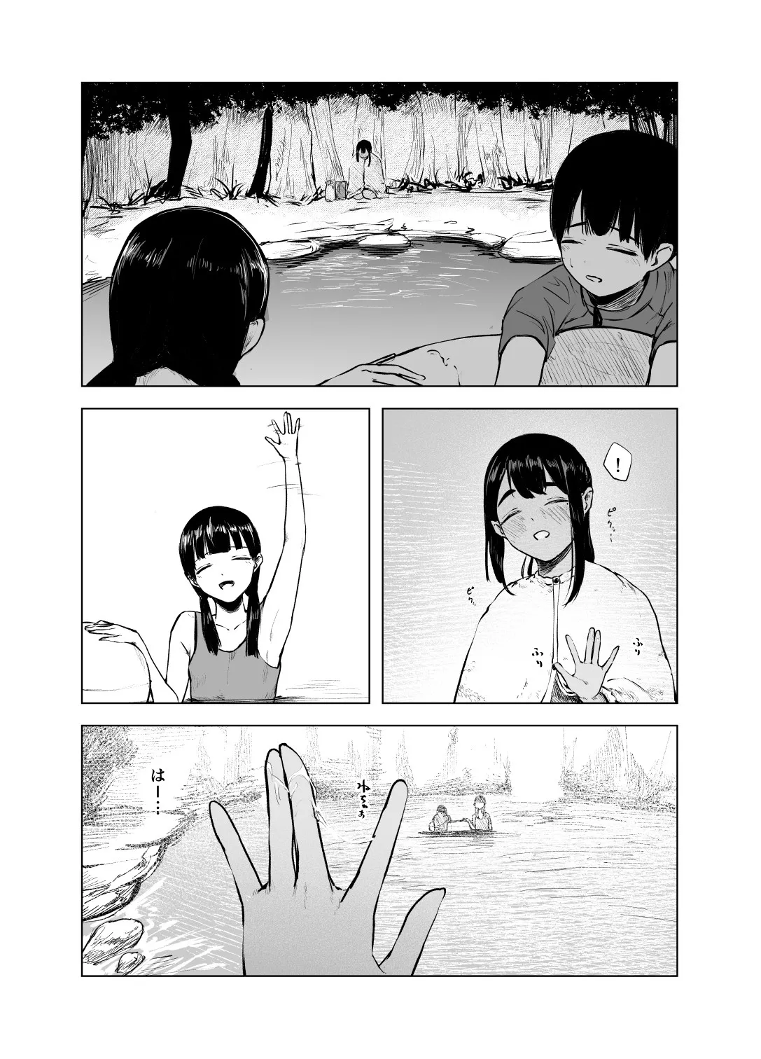 Natsu no Somarikata 7 page 23 full