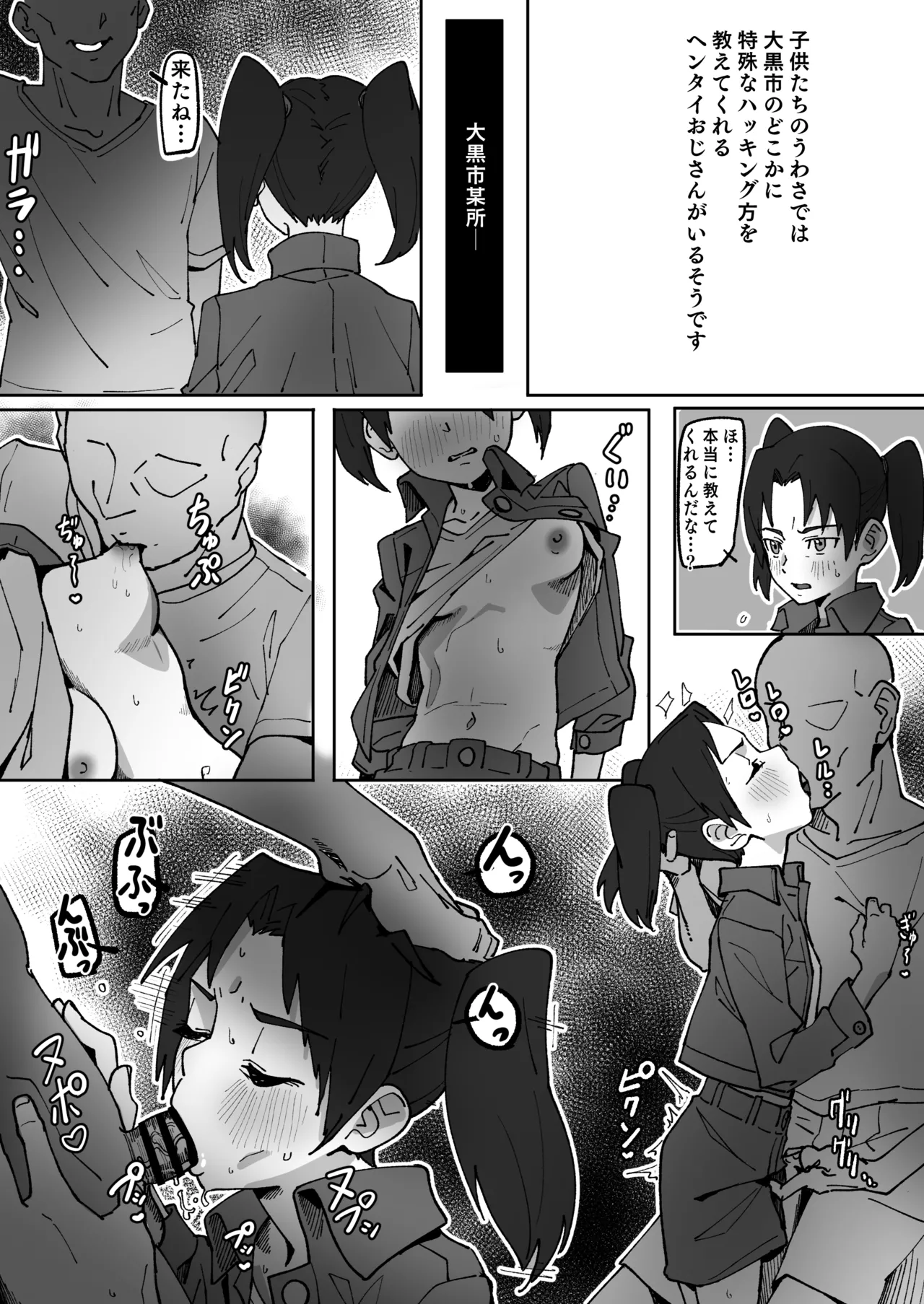 Page 2 of [Ikacream] Isako no Iyaiya Gohoushi (Dennou Coil)