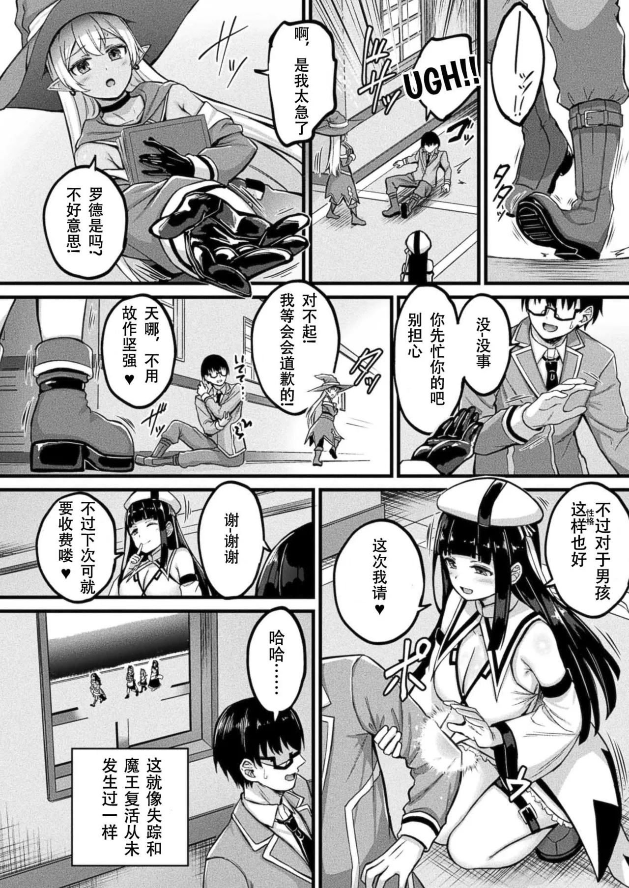 Page 22 of Tasha Henshin no Golem Girl Final Ch.